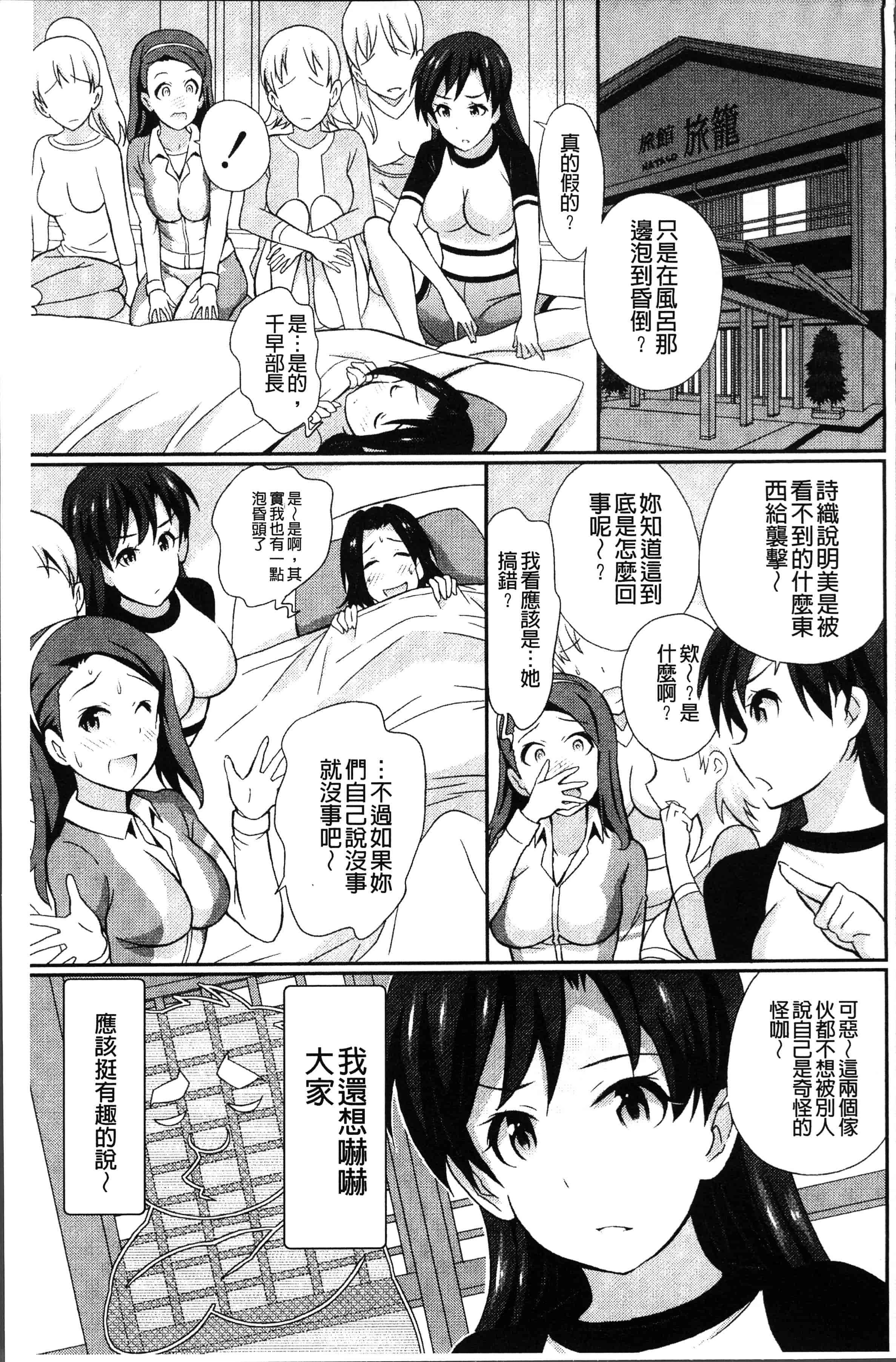 汉化版-[こやまいち] リアルすぎるVRでやり放題の俺! [4K[S版]掃圖組]_第7集