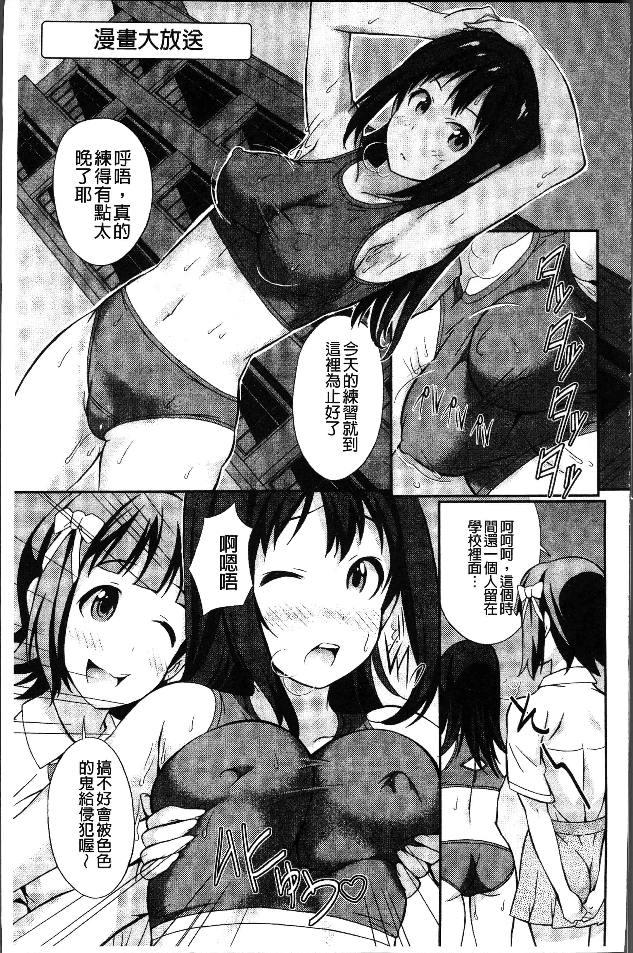 汉化版-[こやまいち] リアルすぎるVRでやり放題の俺! [4K[S版]掃圖組]_第8集