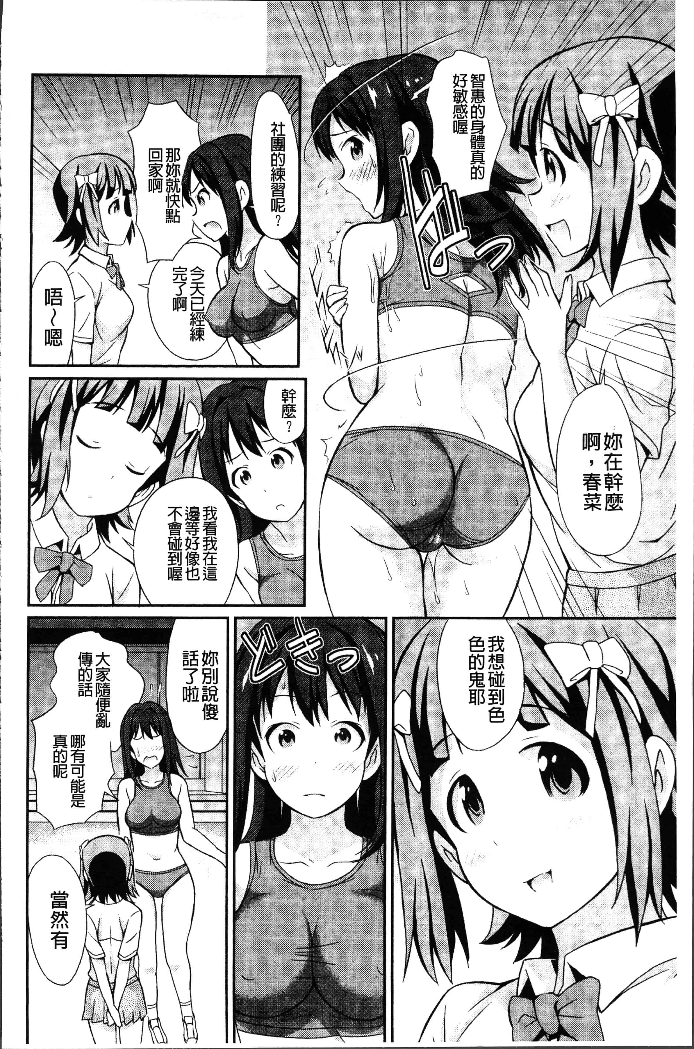 汉化版-[こやまいち] リアルすぎるVRでやり放題の俺! [4K[S版]掃圖組]_第8集