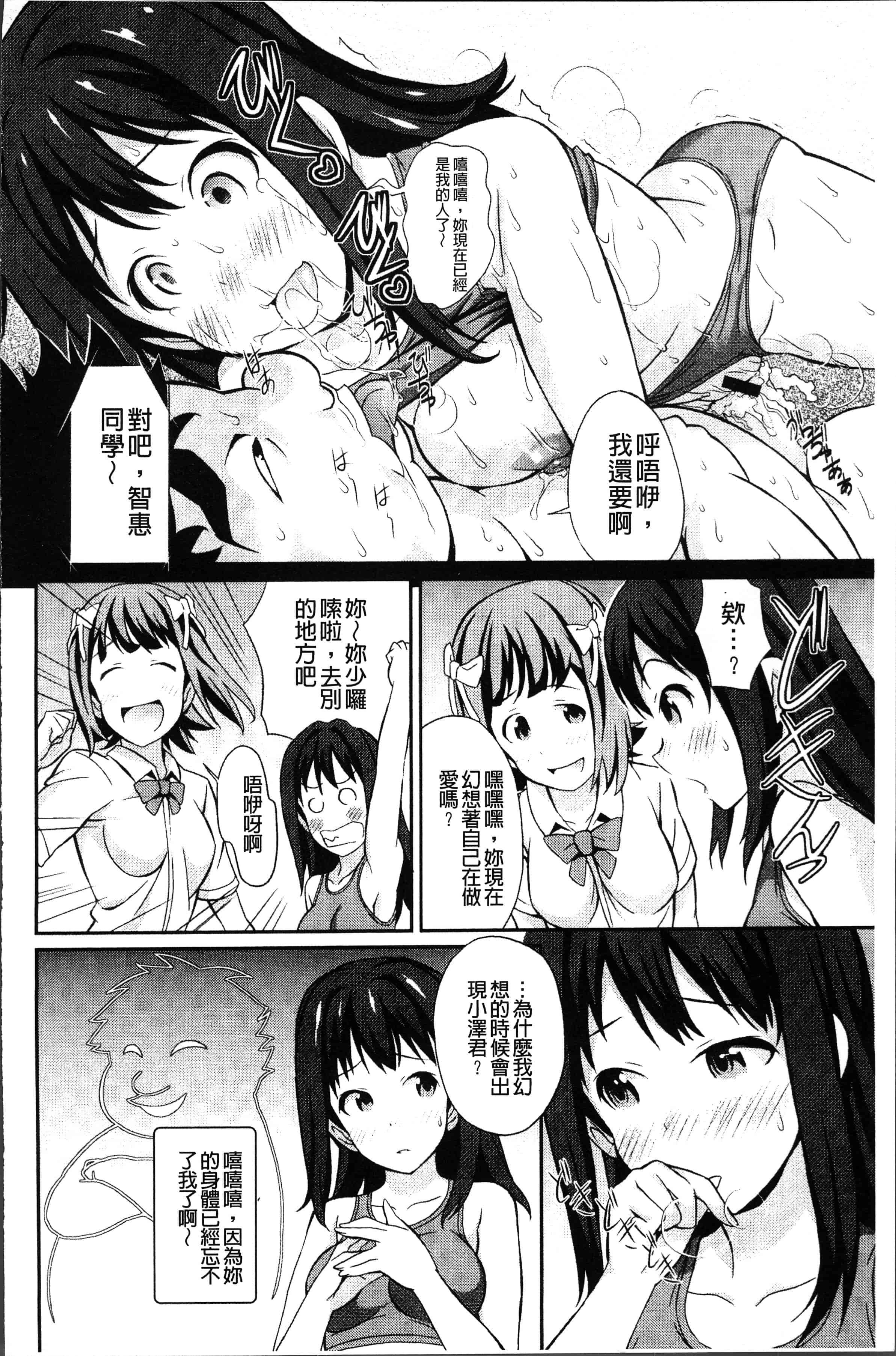 汉化版-[こやまいち] リアルすぎるVRでやり放題の俺! [4K[S版]掃圖組]_第8集