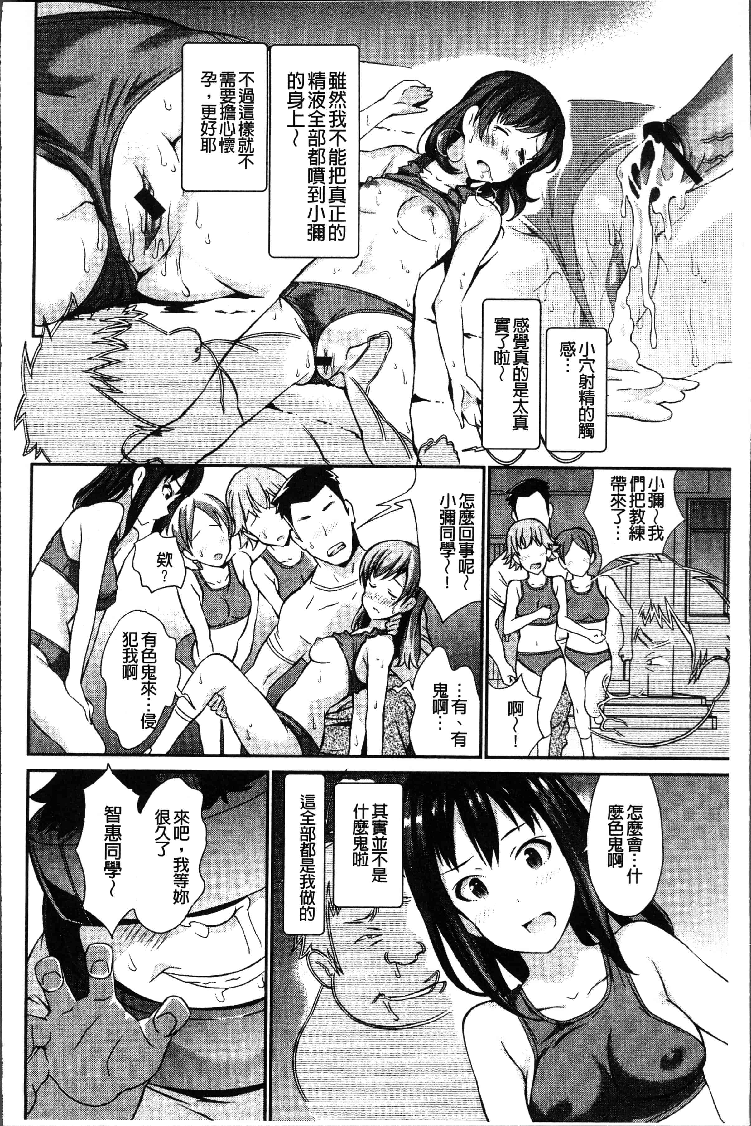 汉化版-[こやまいち] リアルすぎるVRでやり放題の俺! [4K[S版]掃圖組]_第1集