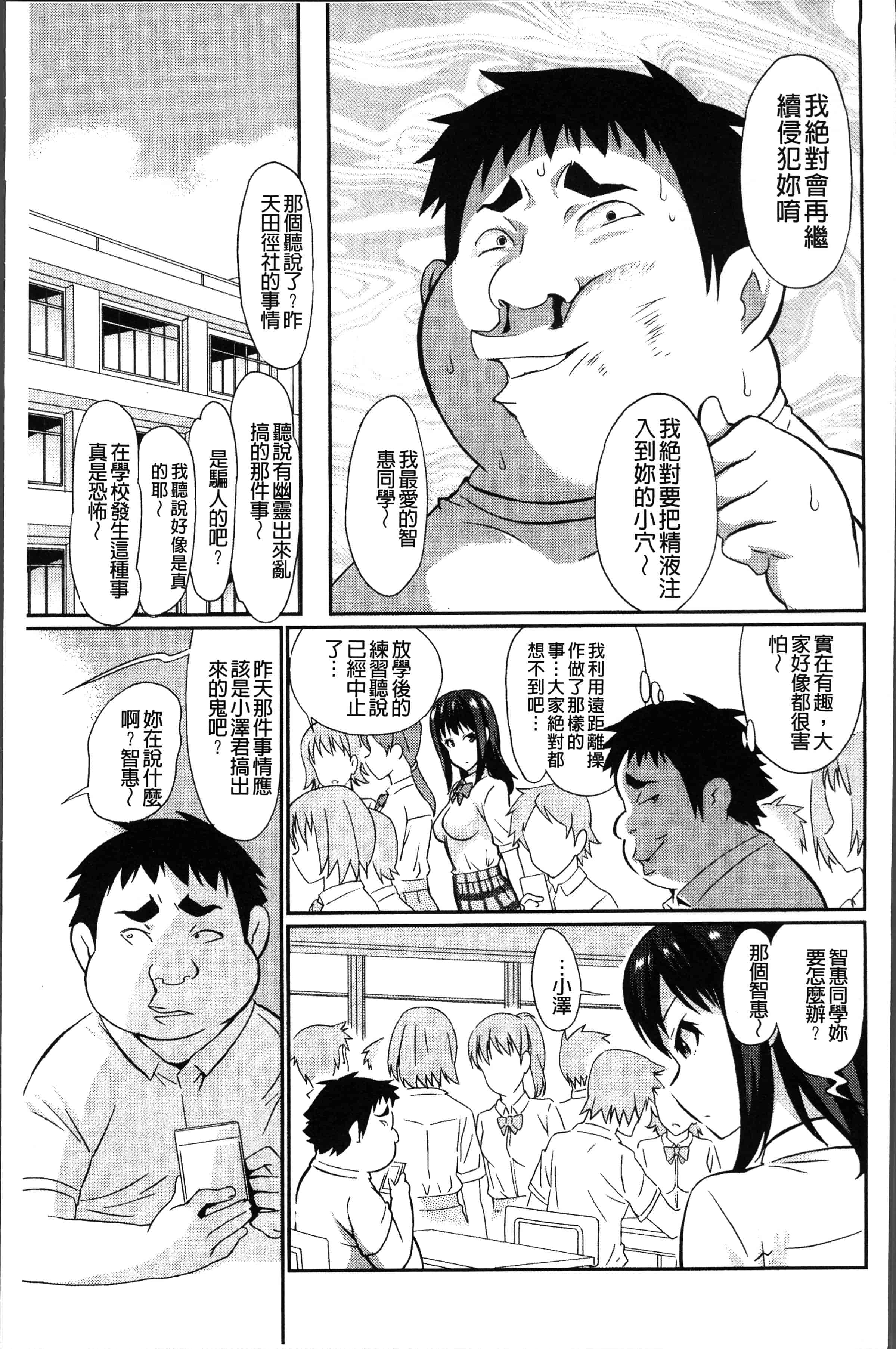 汉化版-[こやまいち] リアルすぎるVRでやり放題の俺! [4K[S版]掃圖組]_第2集