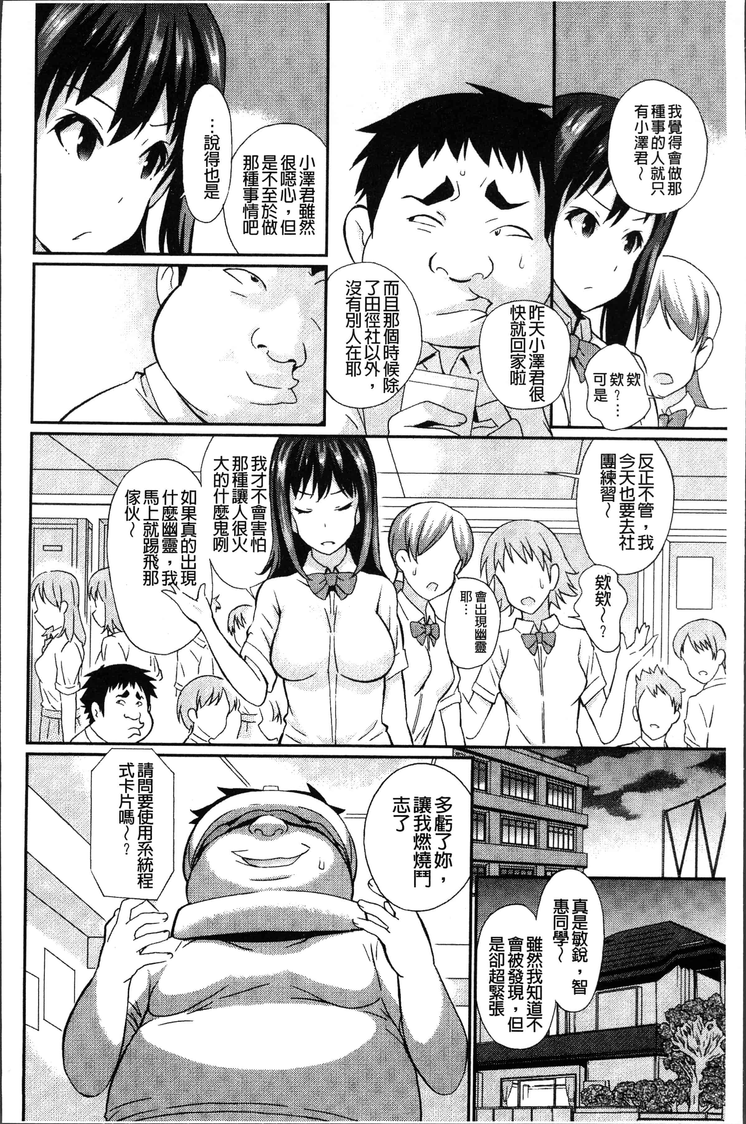 汉化版-[こやまいち] リアルすぎるVRでやり放題の俺! [4K[S版]掃圖組]_第2集