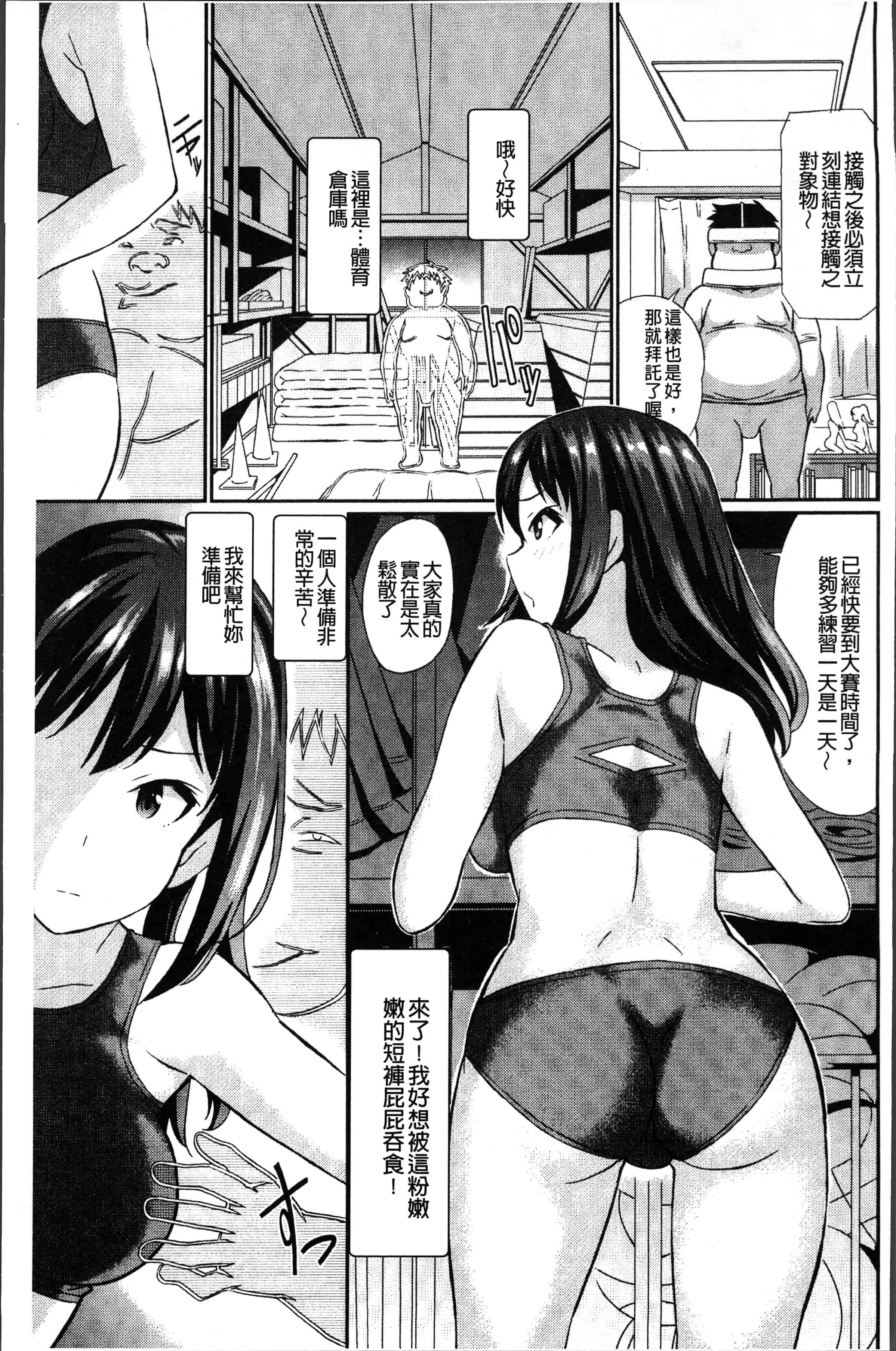 汉化版-[こやまいち] リアルすぎるVRでやり放題の俺! [4K[S版]掃圖組]_第2集