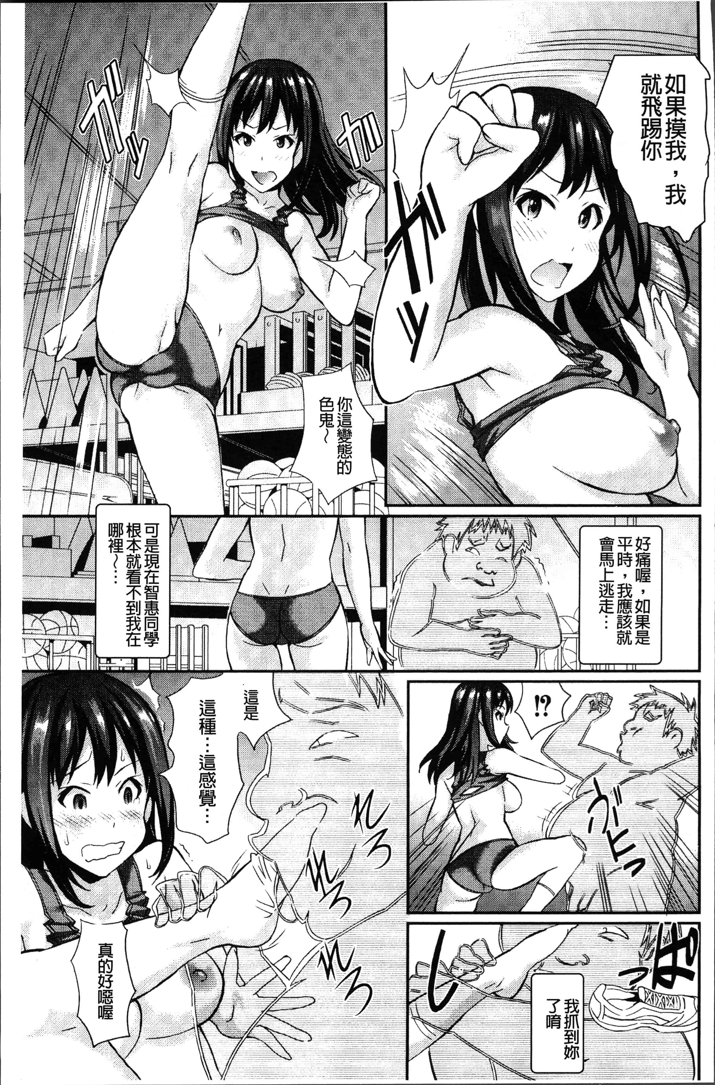 汉化版-[こやまいち] リアルすぎるVRでやり放題の俺! [4K[S版]掃圖組]_第2集