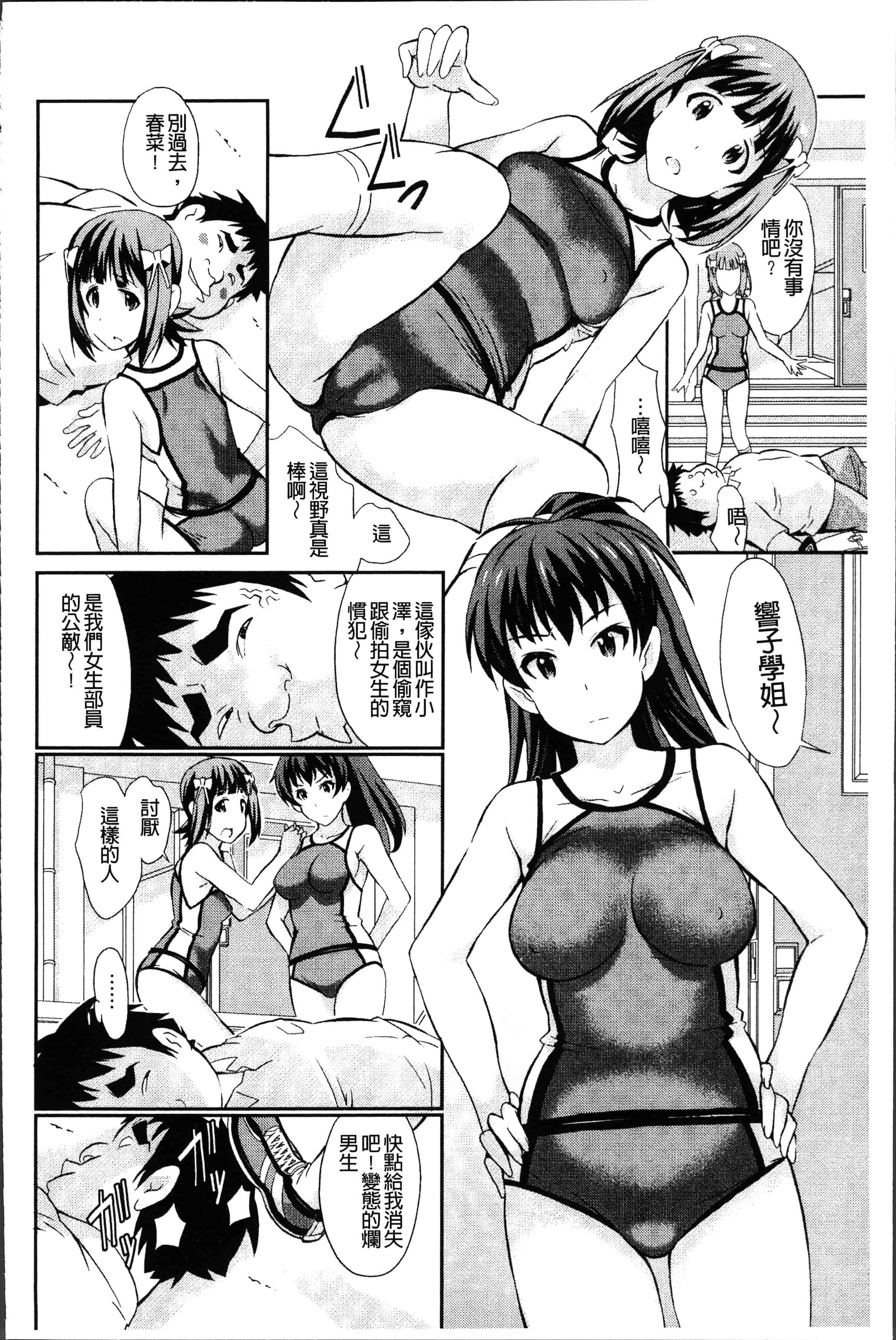 汉化版-[こやまいち] リアルすぎるVRでやり放題の俺! [4K[S版]掃圖組]_第2集