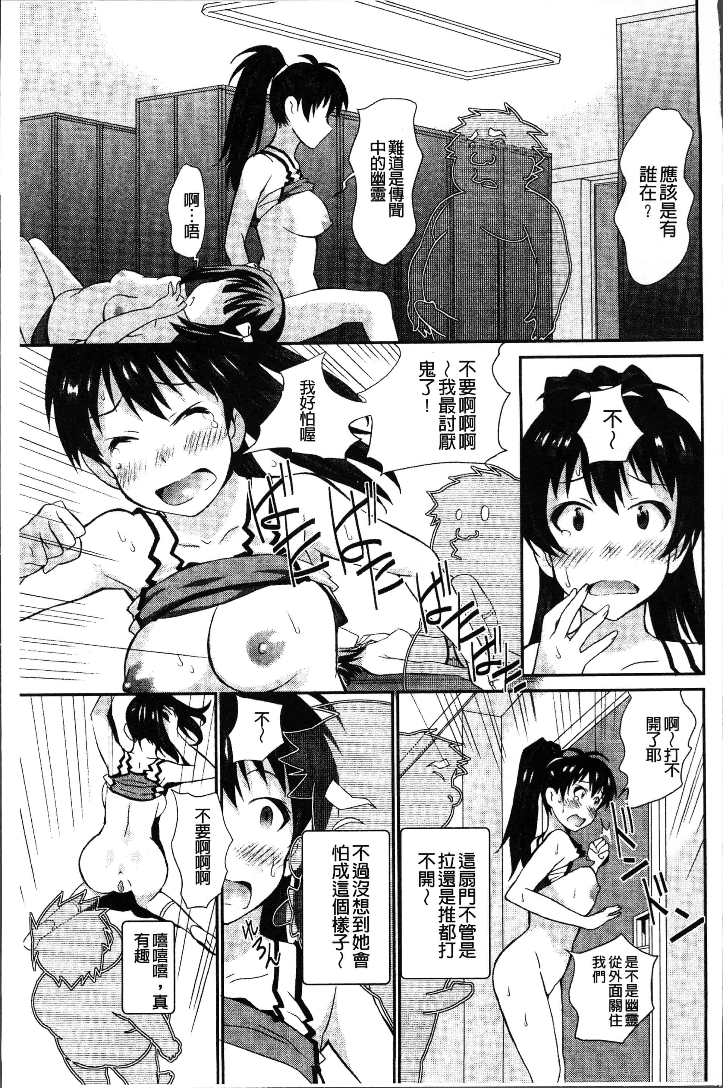 汉化版-[こやまいち] リアルすぎるVRでやり放題の俺! [4K[S版]掃圖組]_第3集