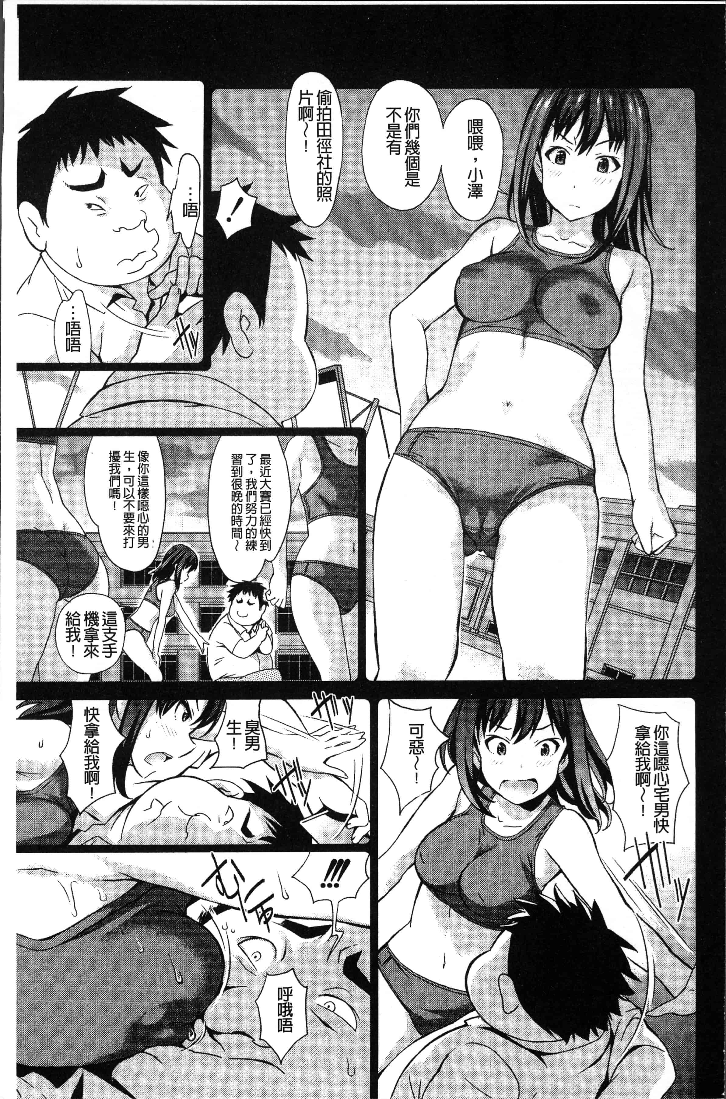 汉化版-[こやまいち] リアルすぎるVRでやり放題の俺! [4K[S版]掃圖組]_第1集