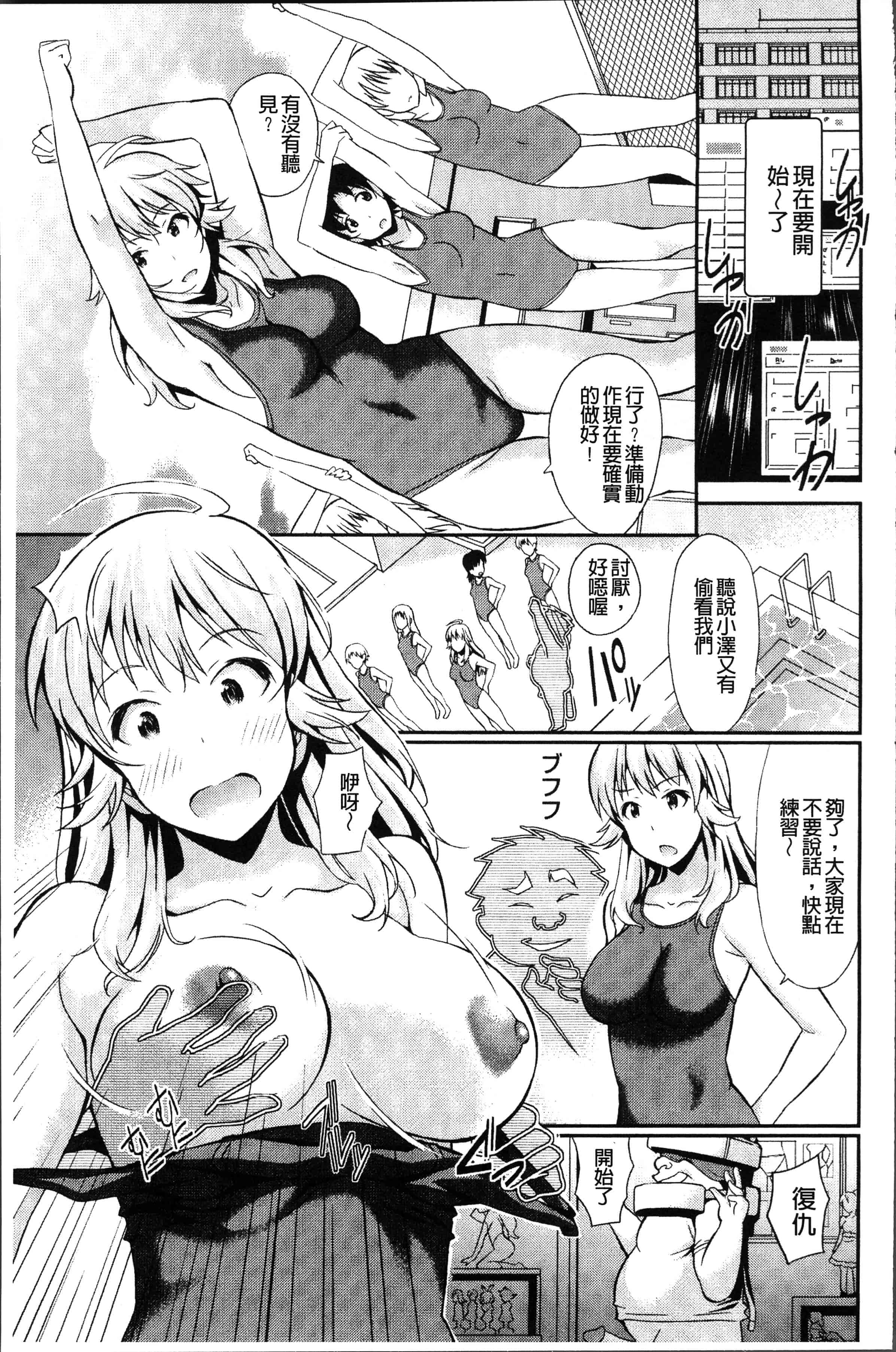 汉化版-[こやまいち] リアルすぎるVRでやり放題の俺! [4K[S版]掃圖組]_第4集