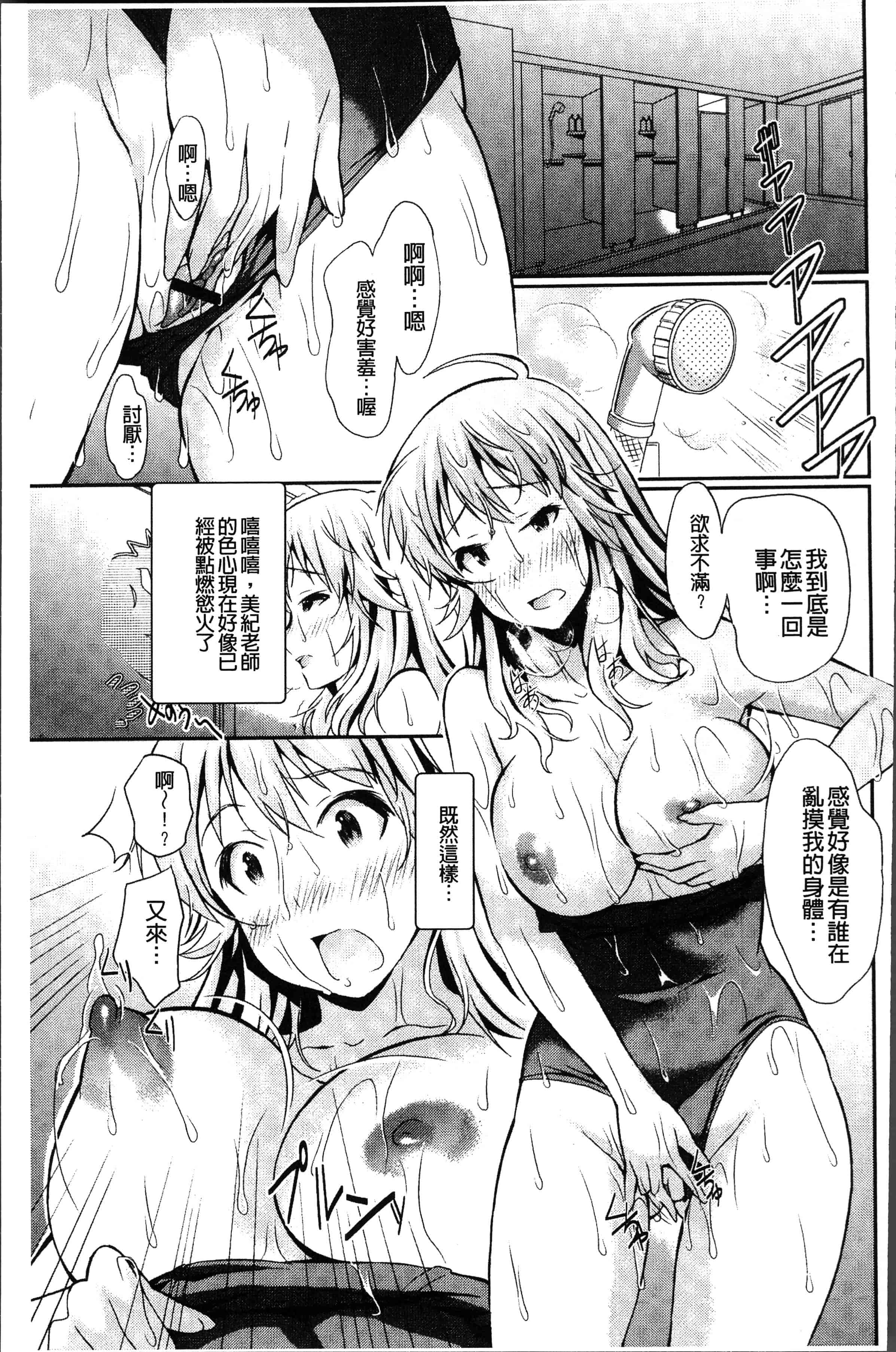 汉化版-[こやまいち] リアルすぎるVRでやり放題の俺! [4K[S版]掃圖組]_第4集