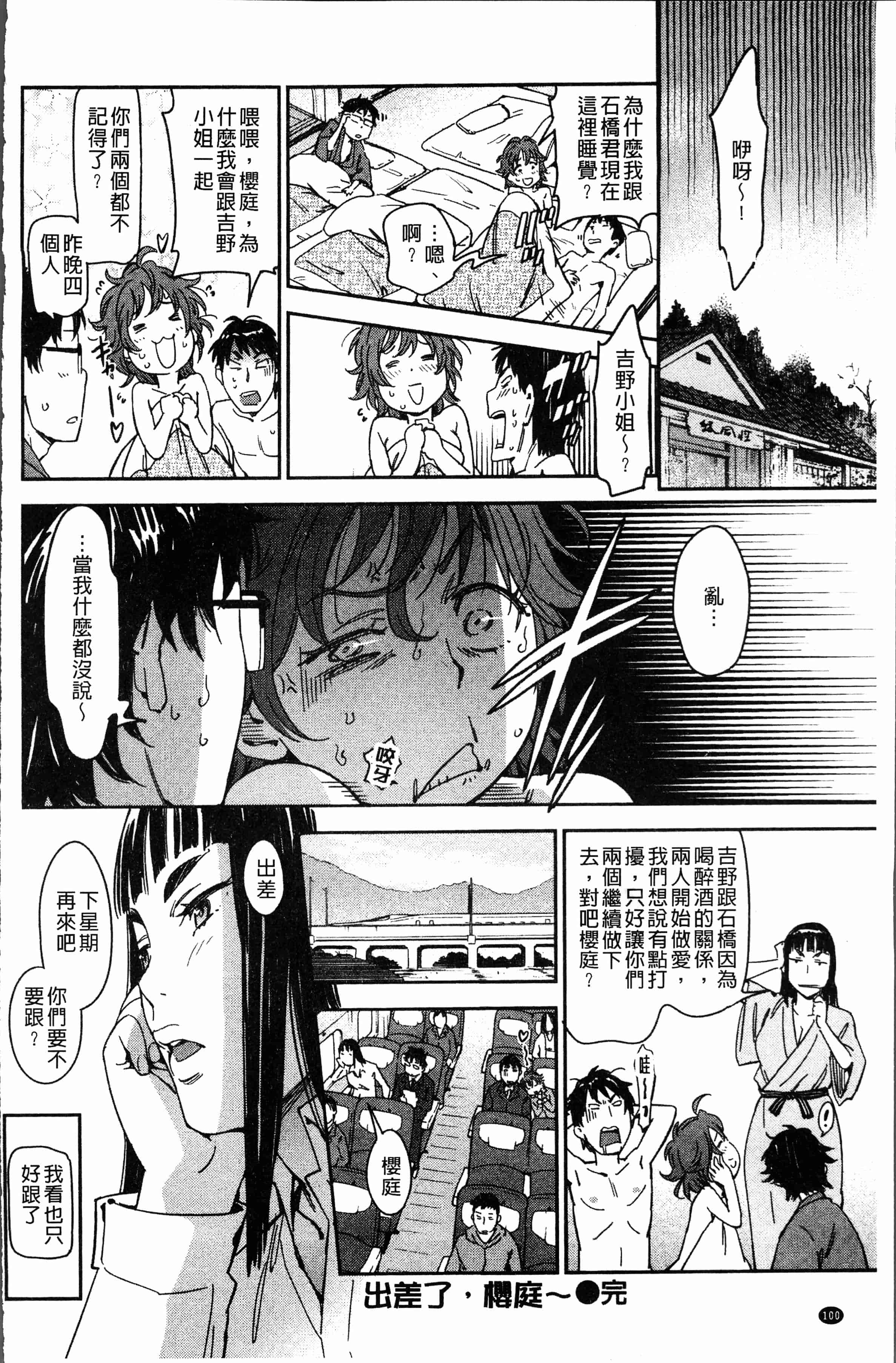 汉化版-[こんちき] 好きスタイル [4K[S版]掃圖組]_第5集
