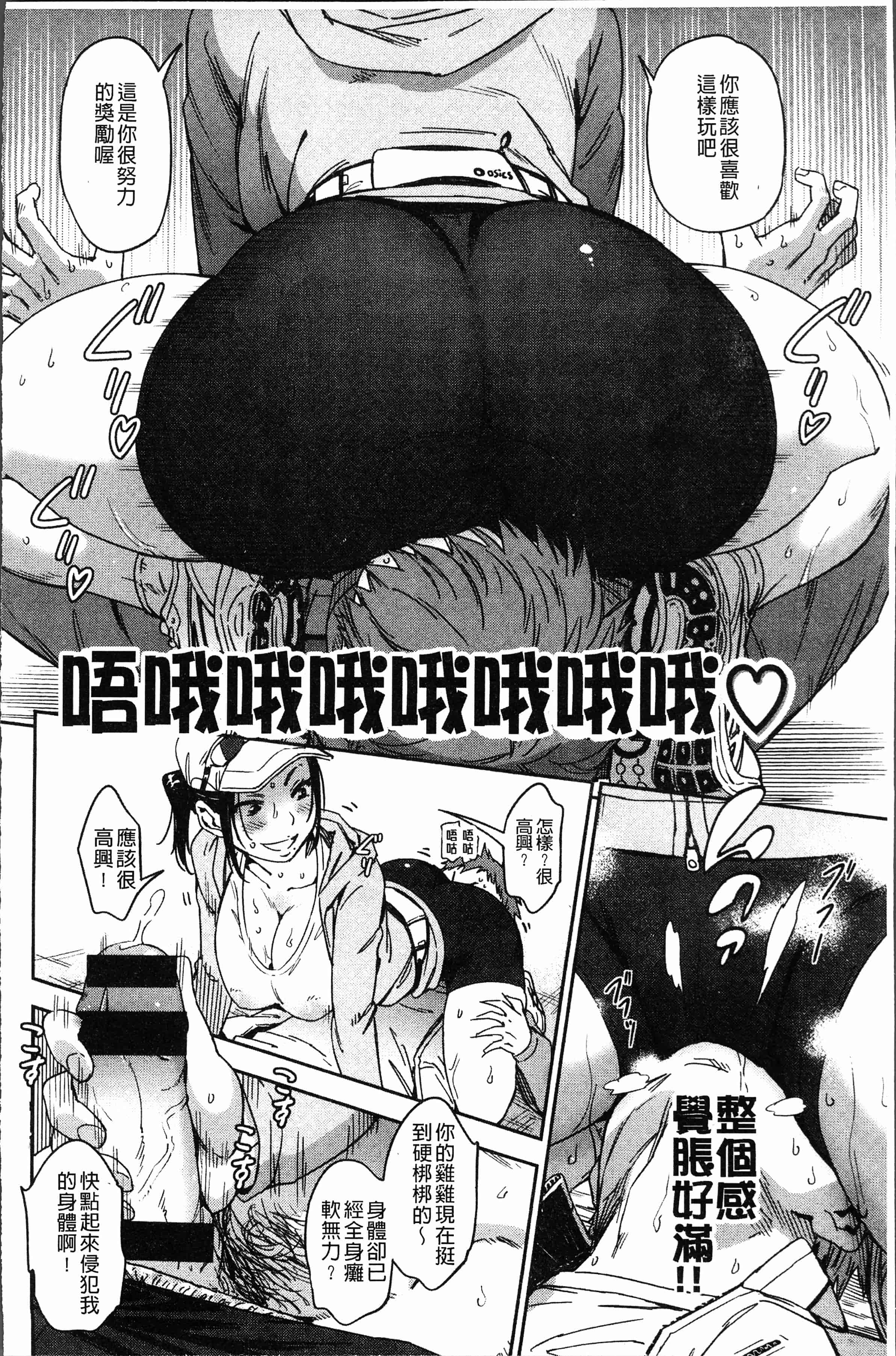 汉化版-[こんちき] 好きスタイル [4K[S版]掃圖組]_第5集