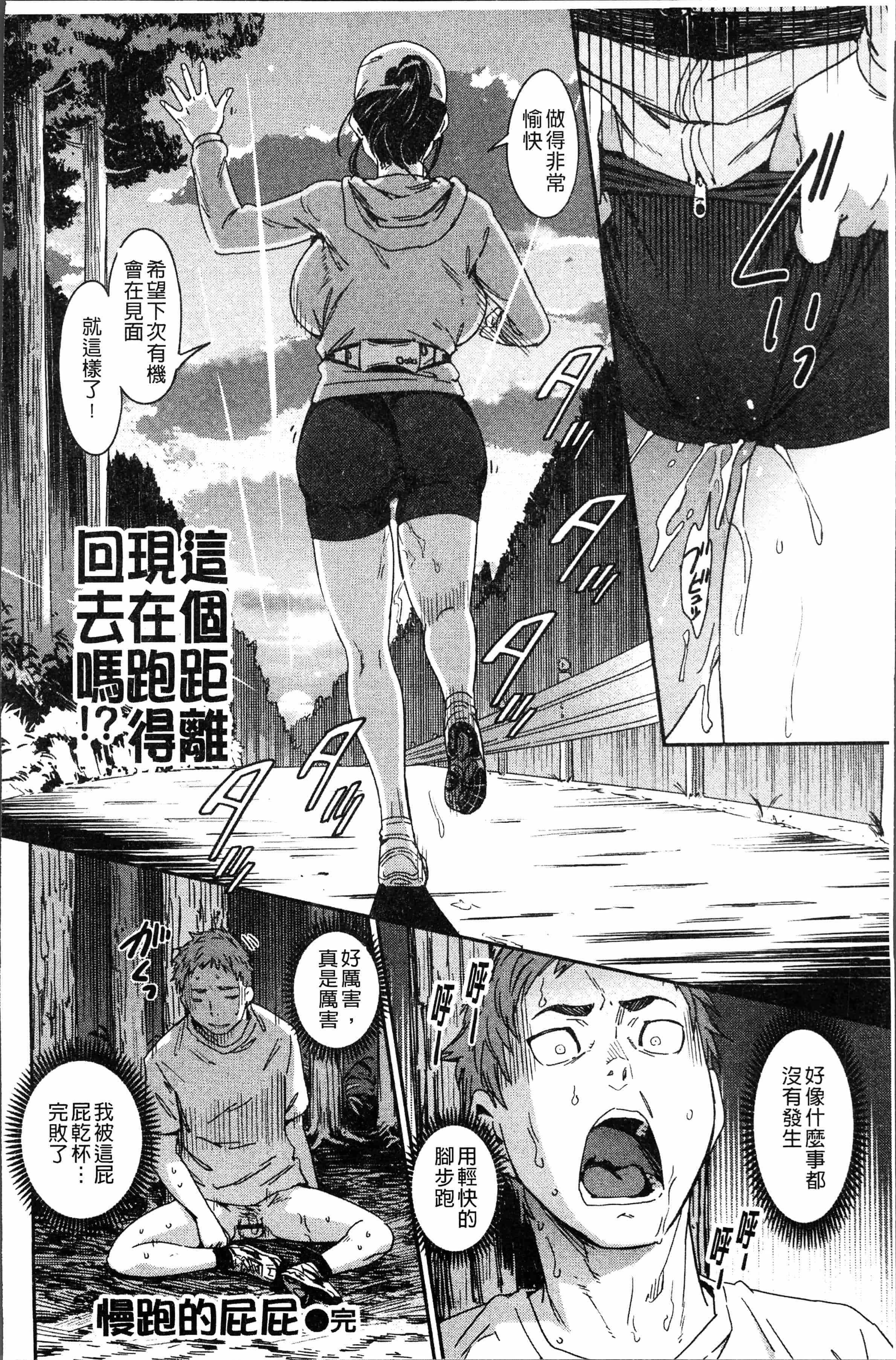 汉化版-[こんちき] 好きスタイル [4K[S版]掃圖組]_第5集