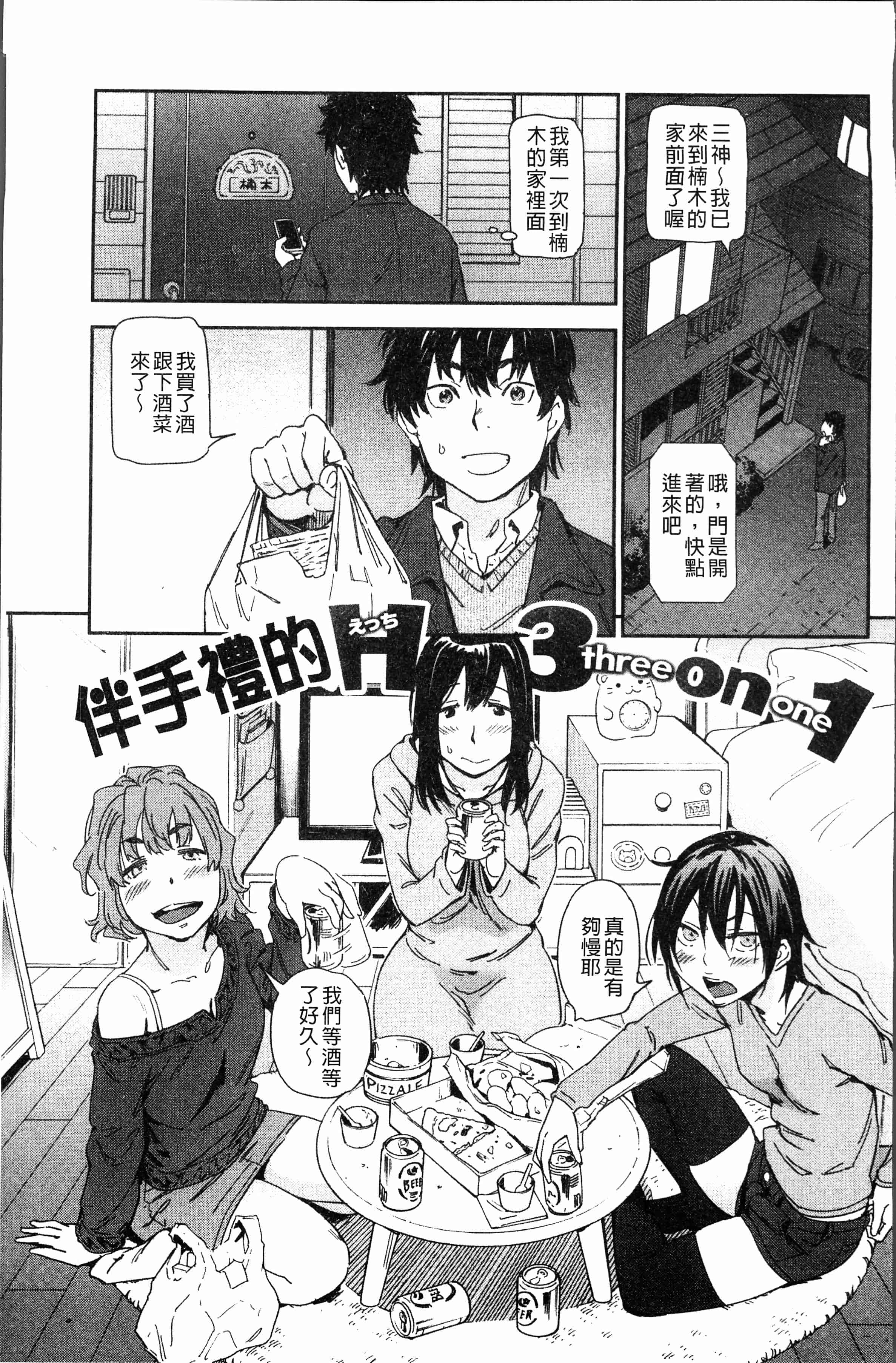 汉化版-[こんちき] 好きスタイル [4K[S版]掃圖組]_第5集