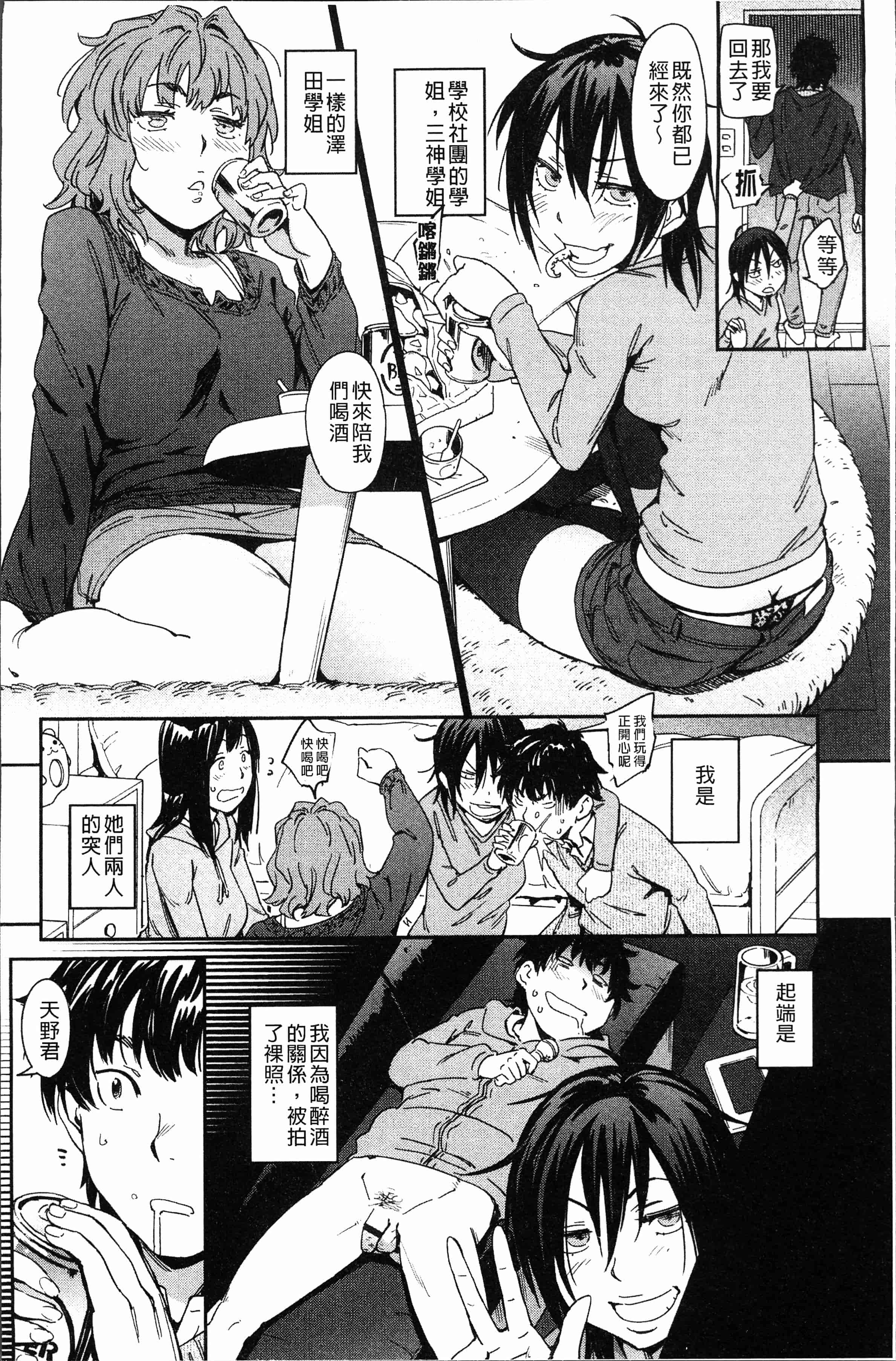 汉化版-[こんちき] 好きスタイル [4K[S版]掃圖組]_第5集