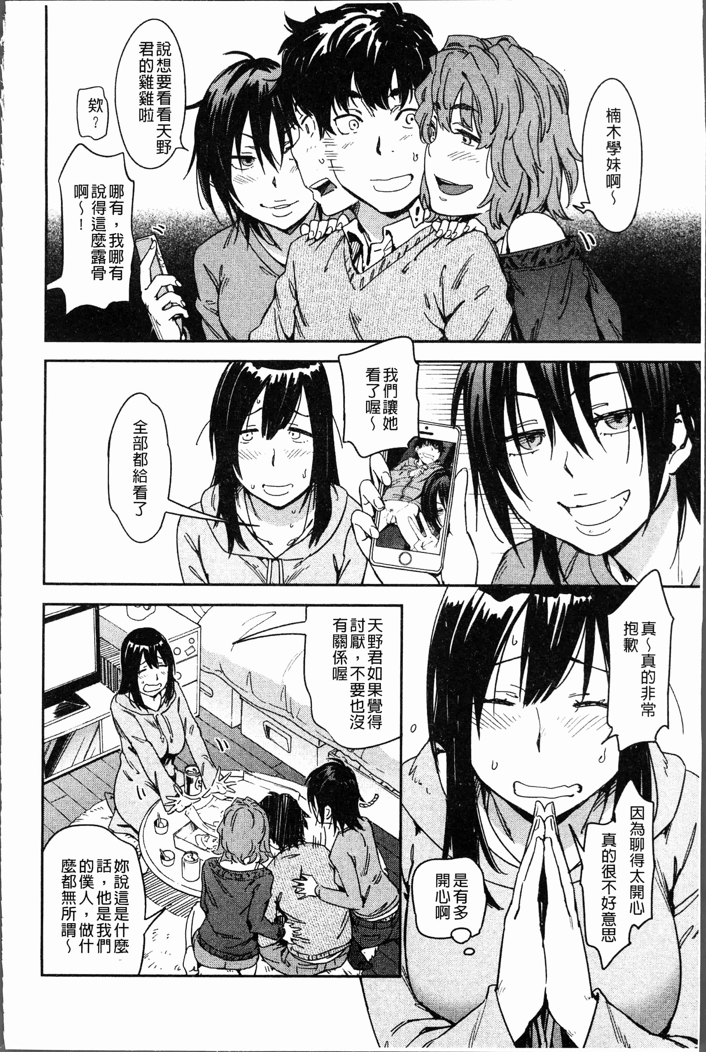 汉化版-[こんちき] 好きスタイル [4K[S版]掃圖組]_第5集
