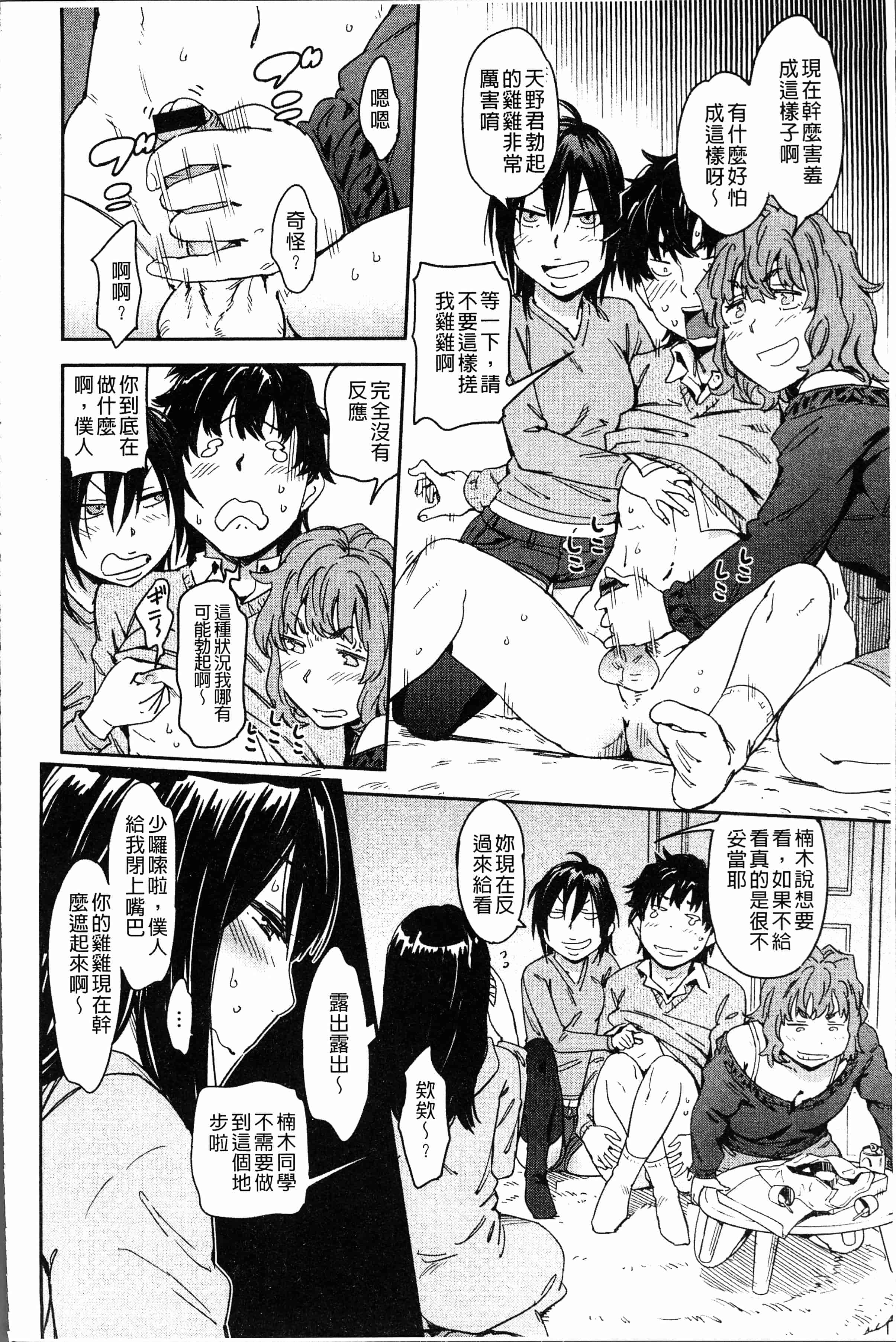 汉化版-[こんちき] 好きスタイル [4K[S版]掃圖組]_第5集