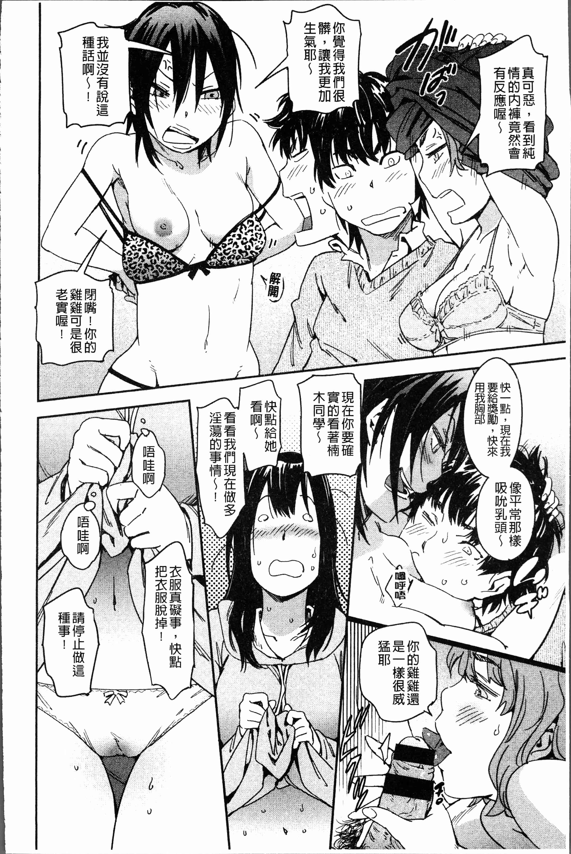 汉化版-[こんちき] 好きスタイル [4K[S版]掃圖組]_第6集