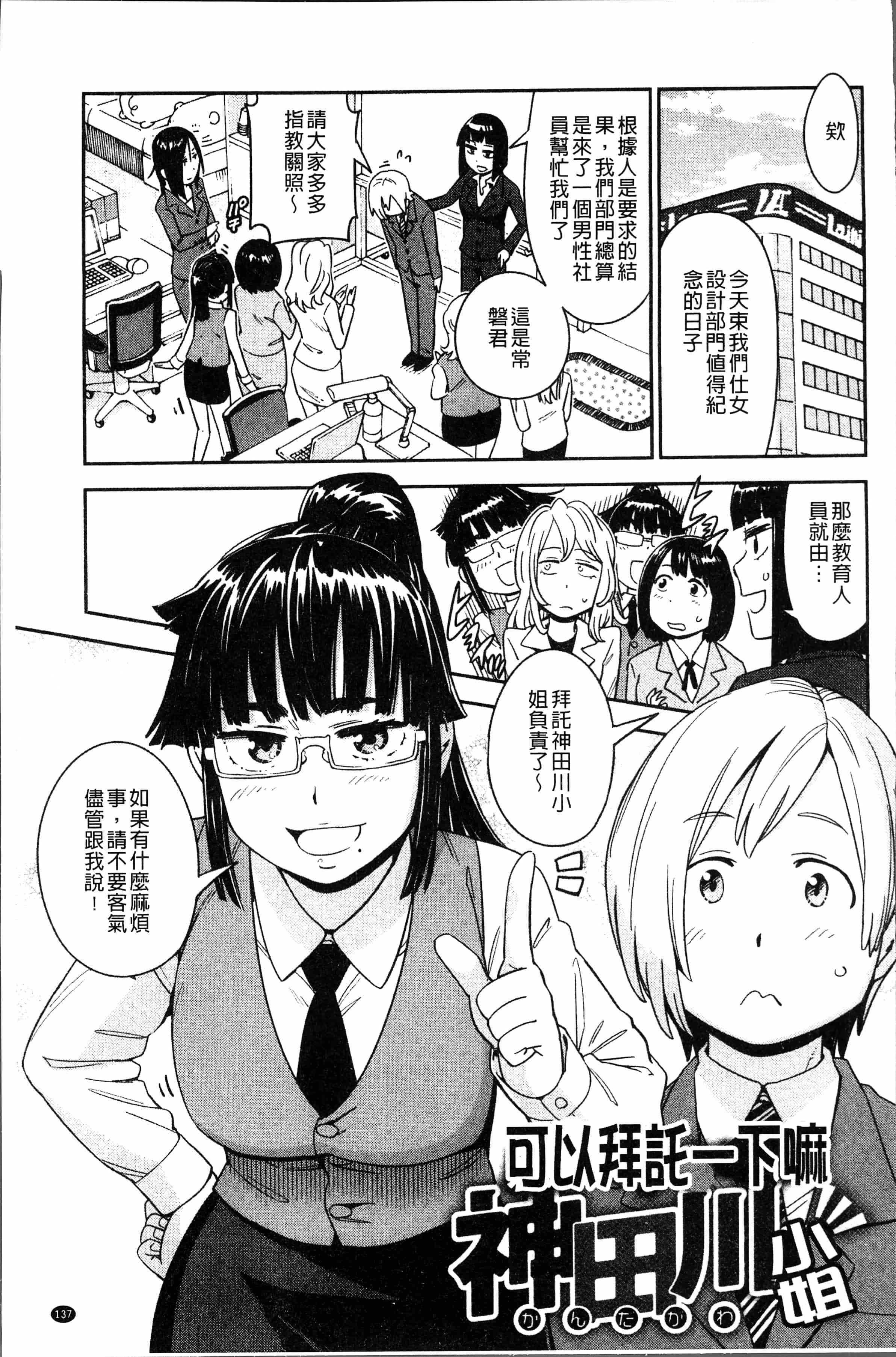 汉化版-[こんちき] 好きスタイル [4K[S版]掃圖組]_第6集