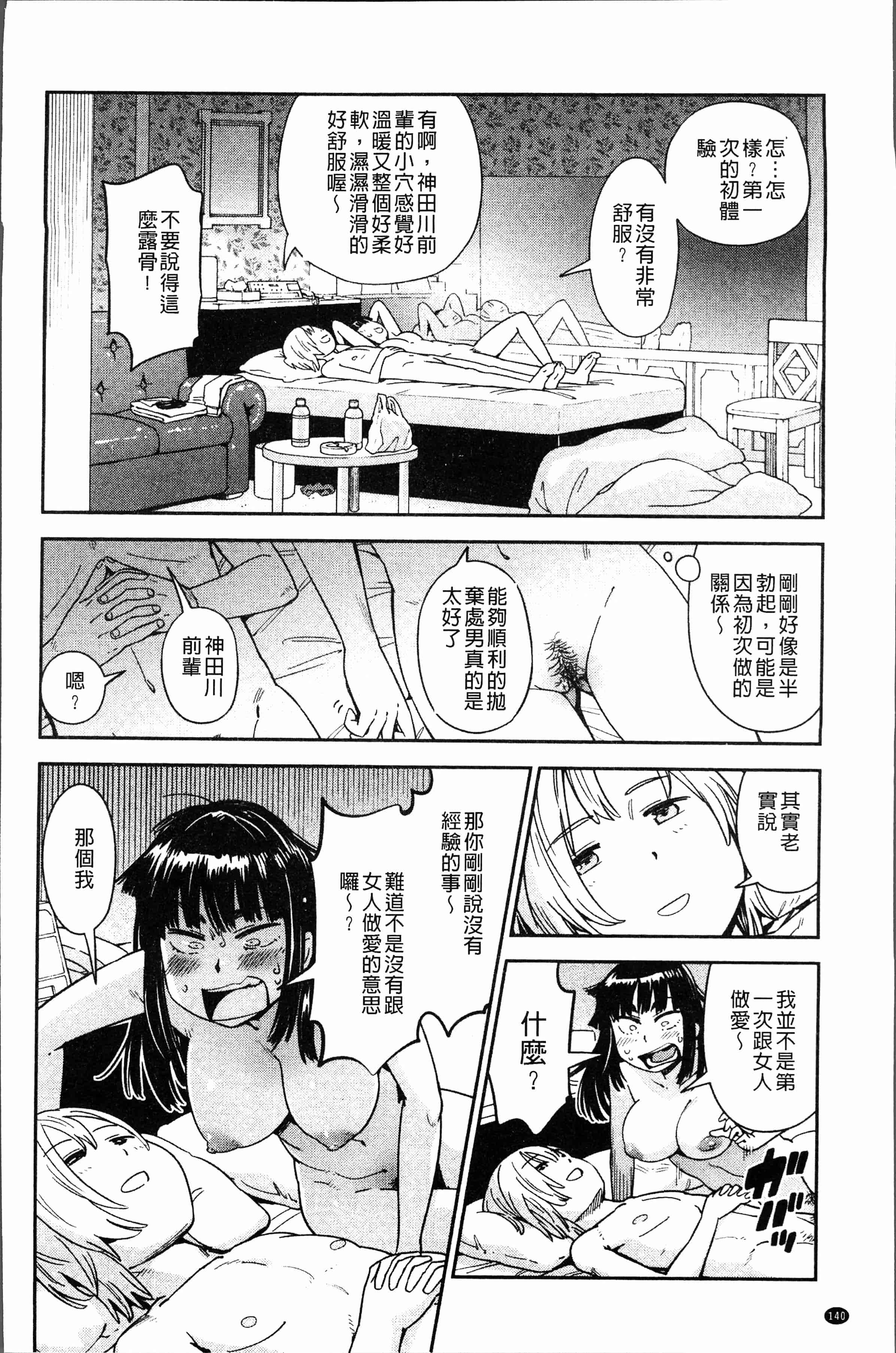 汉化版-[こんちき] 好きスタイル [4K[S版]掃圖組]_第6集