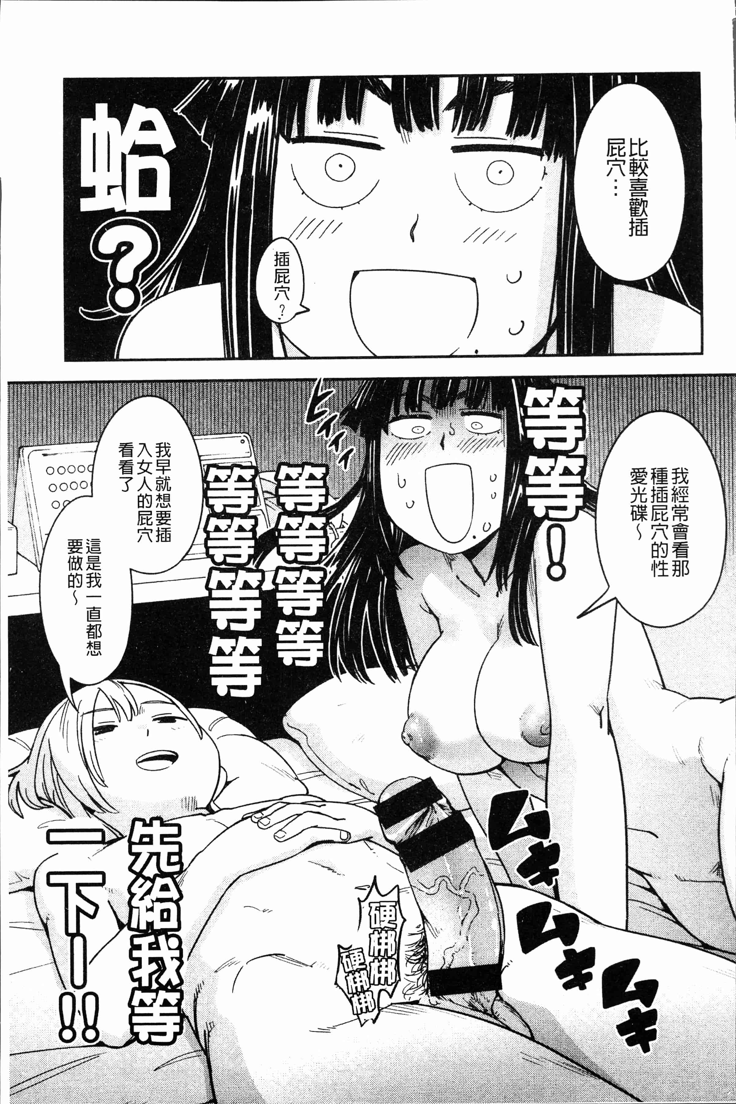 汉化版-[こんちき] 好きスタイル [4K[S版]掃圖組]_第6集