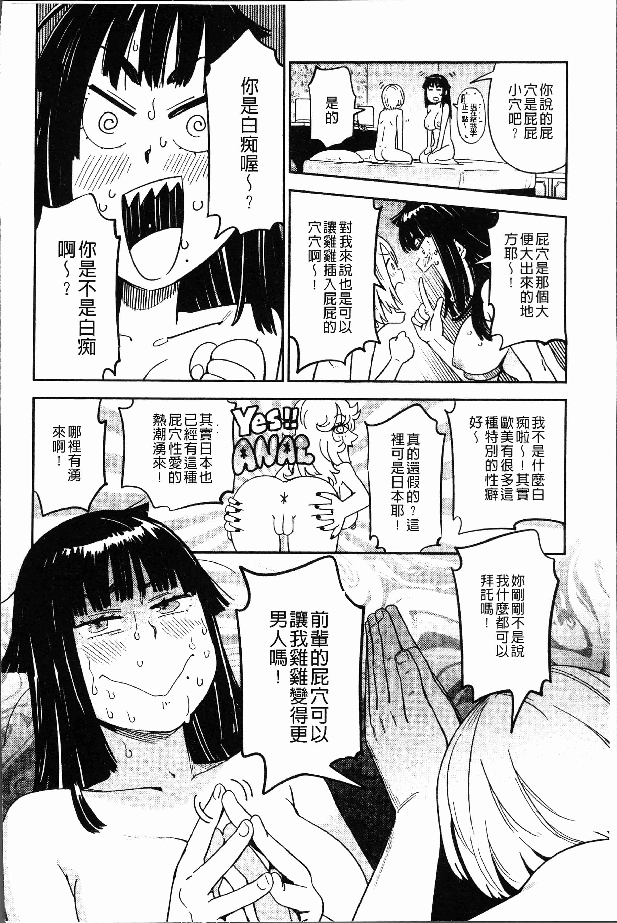 汉化版-[こんちき] 好きスタイル [4K[S版]掃圖組]_第6集