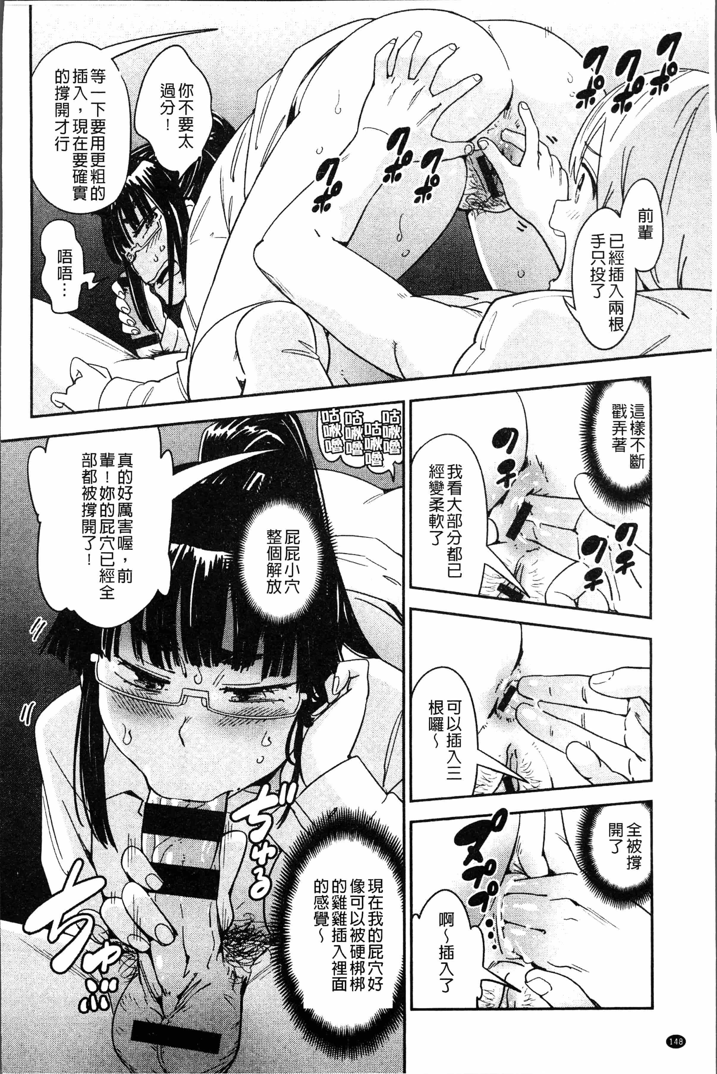 汉化版-[こんちき] 好きスタイル [4K[S版]掃圖組]_第6集