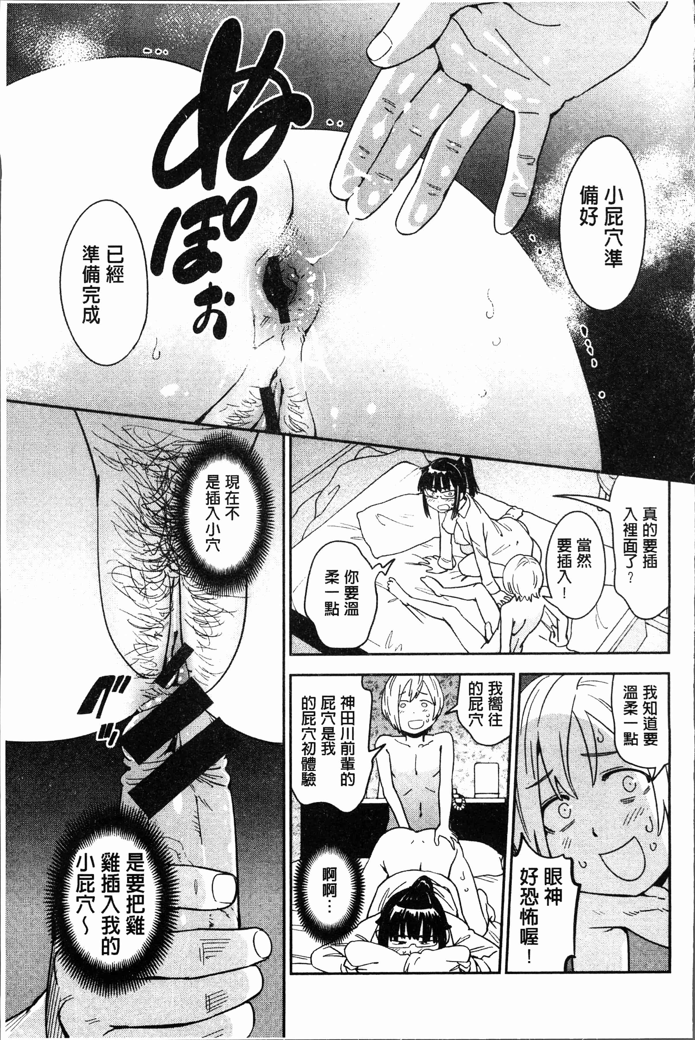 汉化版-[こんちき] 好きスタイル [4K[S版]掃圖組]_第7集