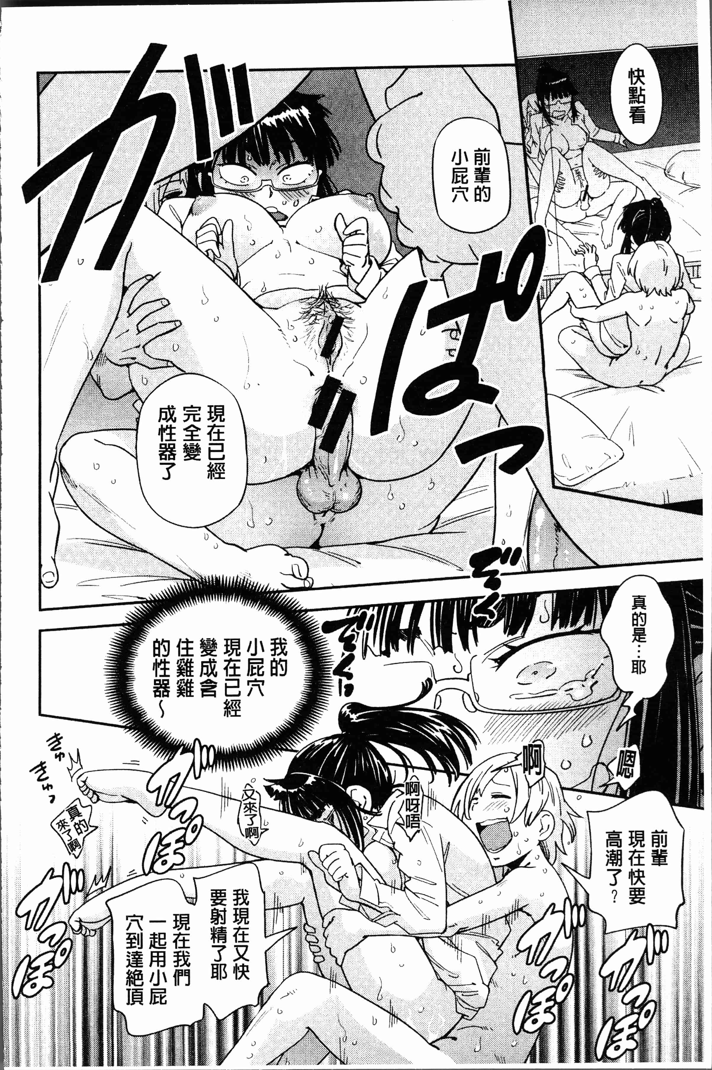 汉化版-[こんちき] 好きスタイル [4K[S版]掃圖組]_第7集