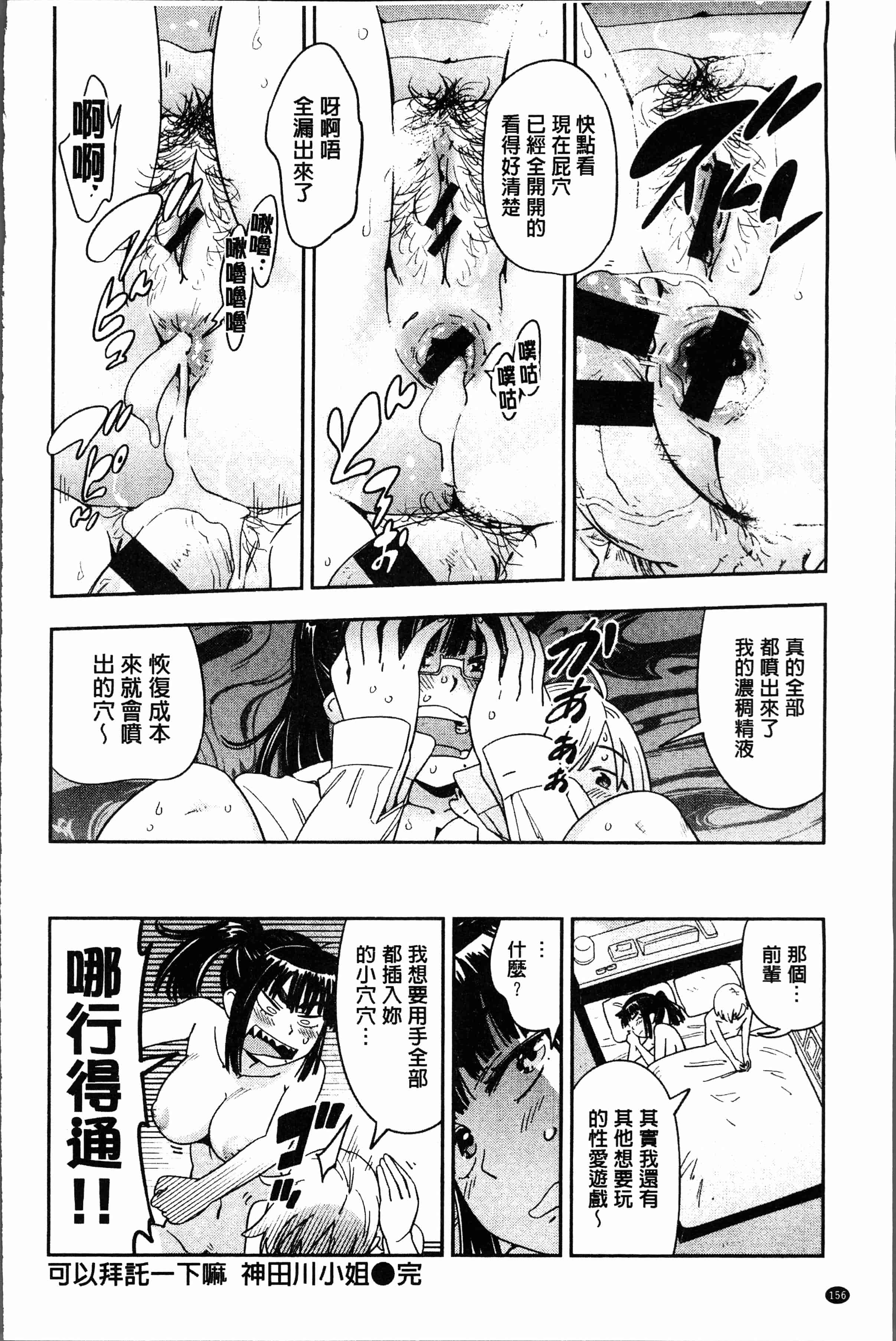 汉化版-[こんちき] 好きスタイル [4K[S版]掃圖組]_第7集
