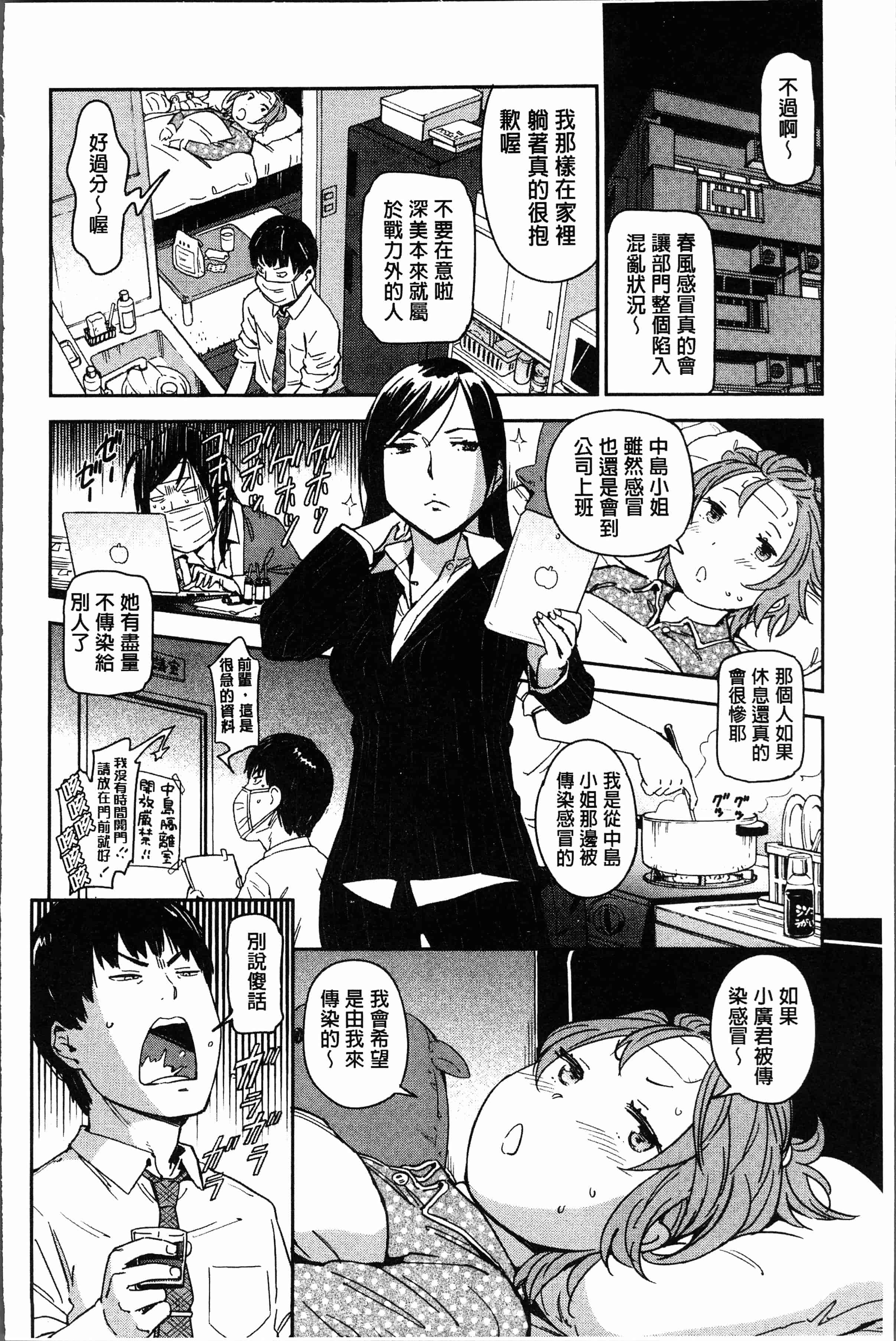 汉化版-[こんちき] 好きスタイル [4K[S版]掃圖組]_第7集