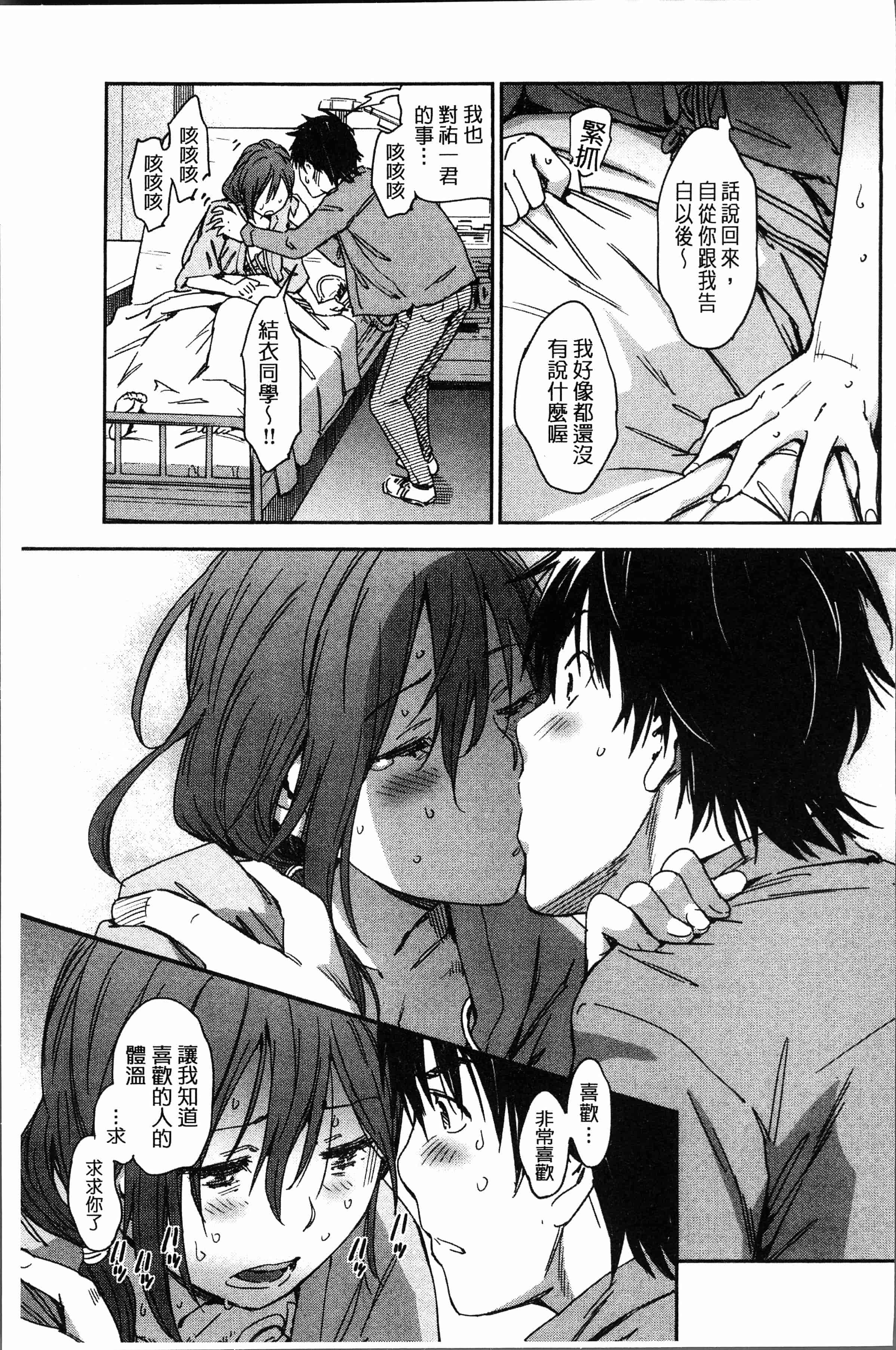 汉化版-[こんちき] 好きスタイル [4K[S版]掃圖組]_第8集