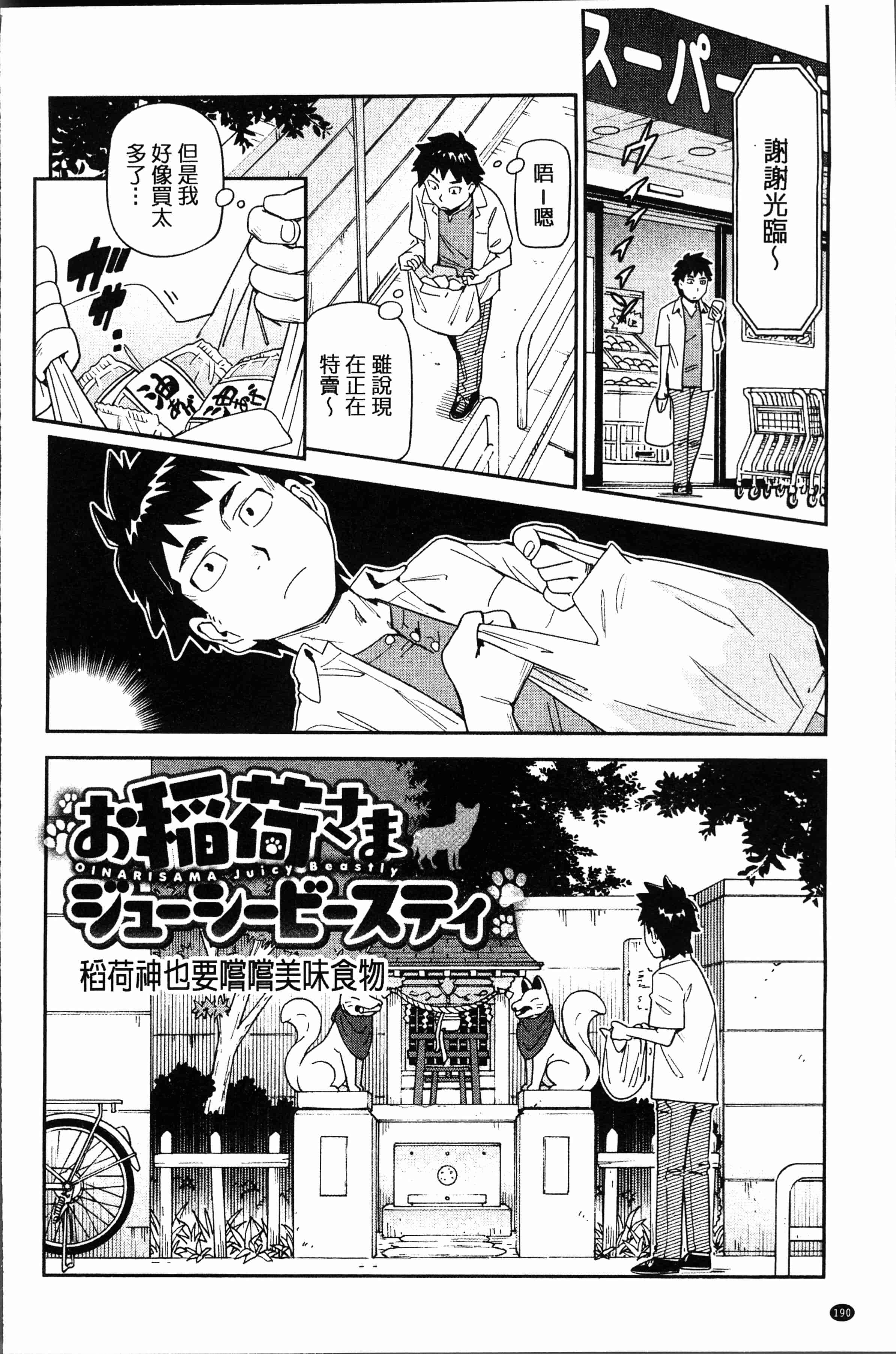 汉化版-[こんちき] 好きスタイル [4K[S版]掃圖組]_第8集