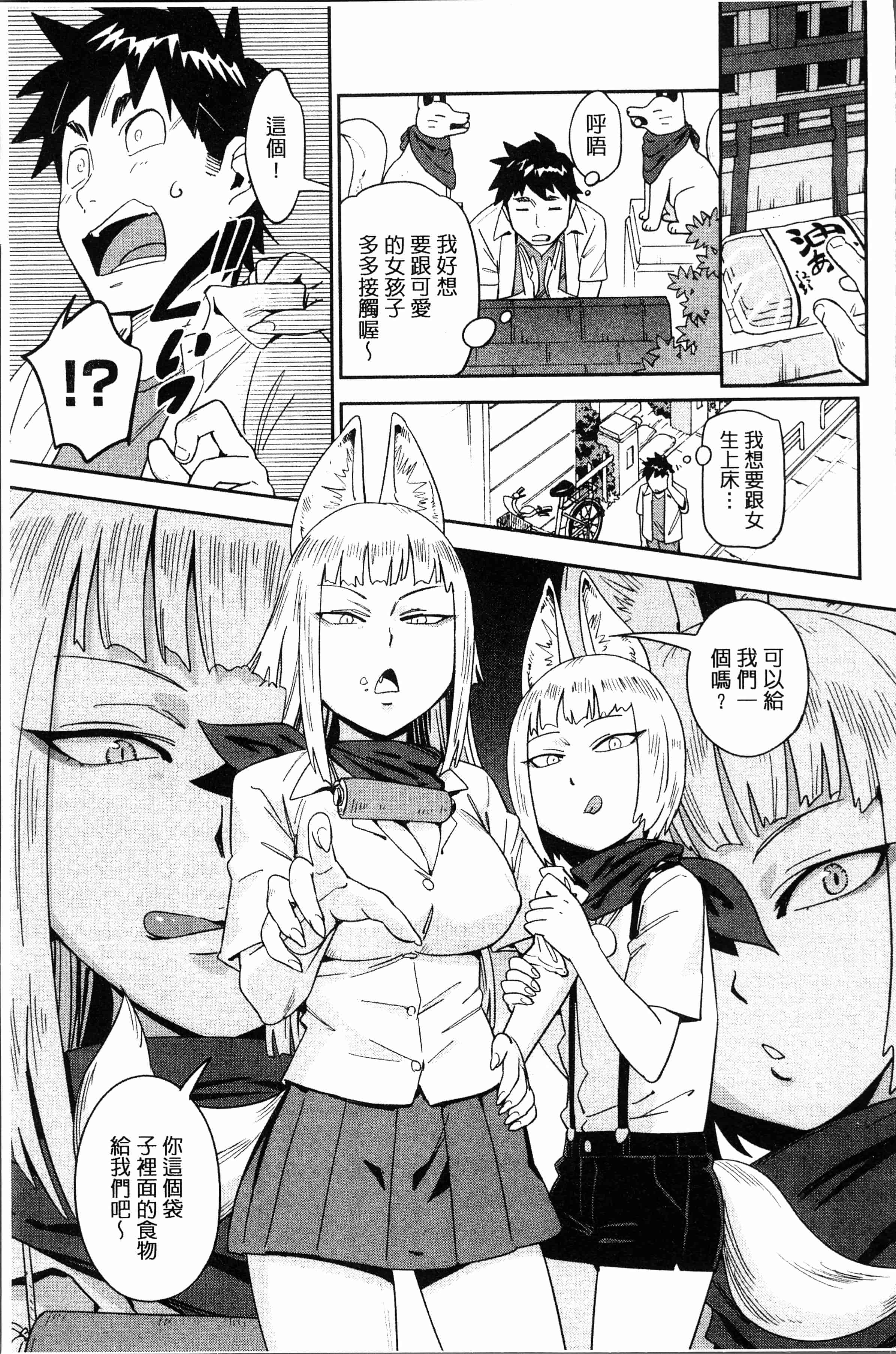 汉化版-[こんちき] 好きスタイル [4K[S版]掃圖組]_第8集