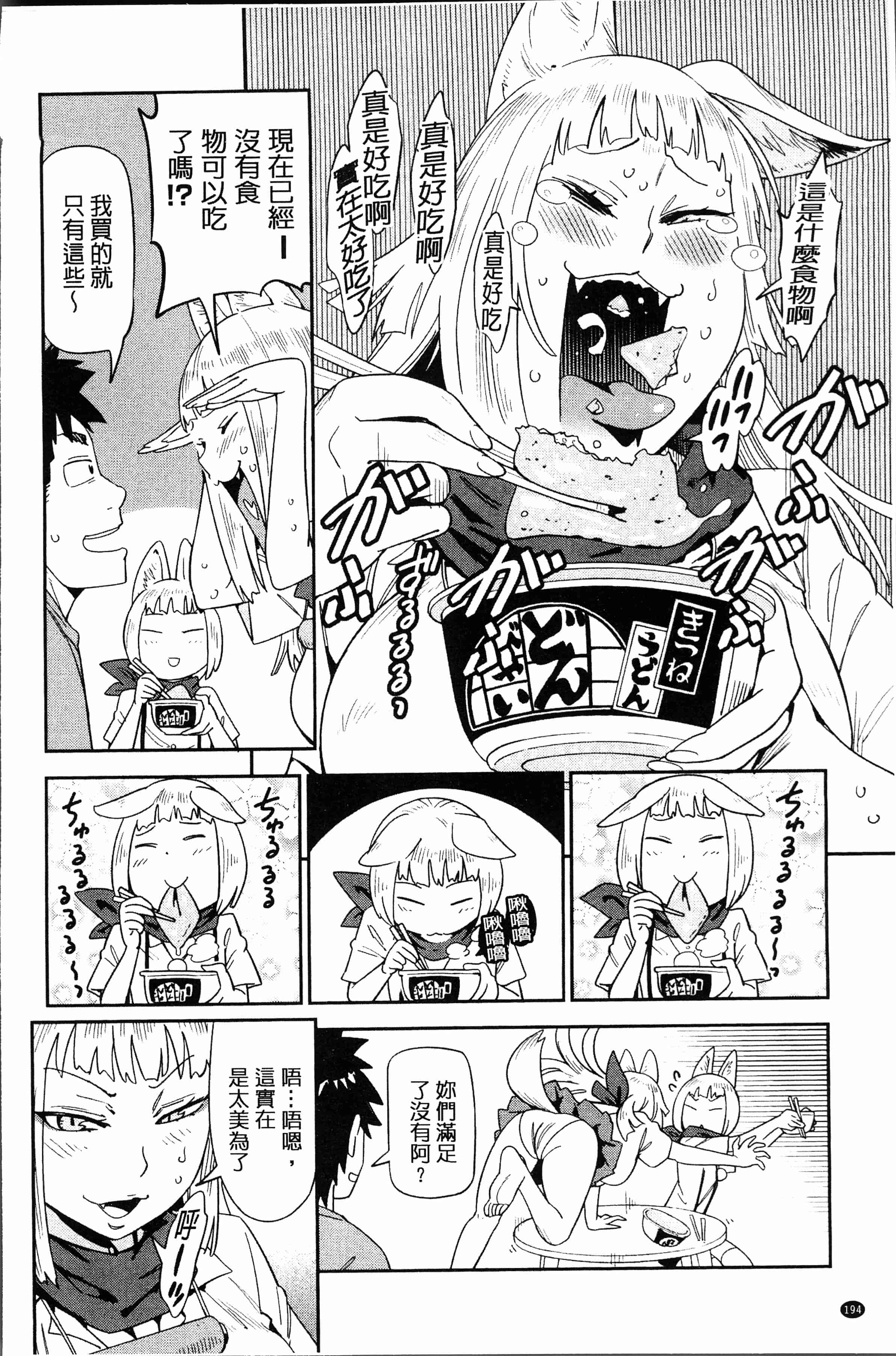 汉化版-[こんちき] 好きスタイル [4K[S版]掃圖組]_第8集