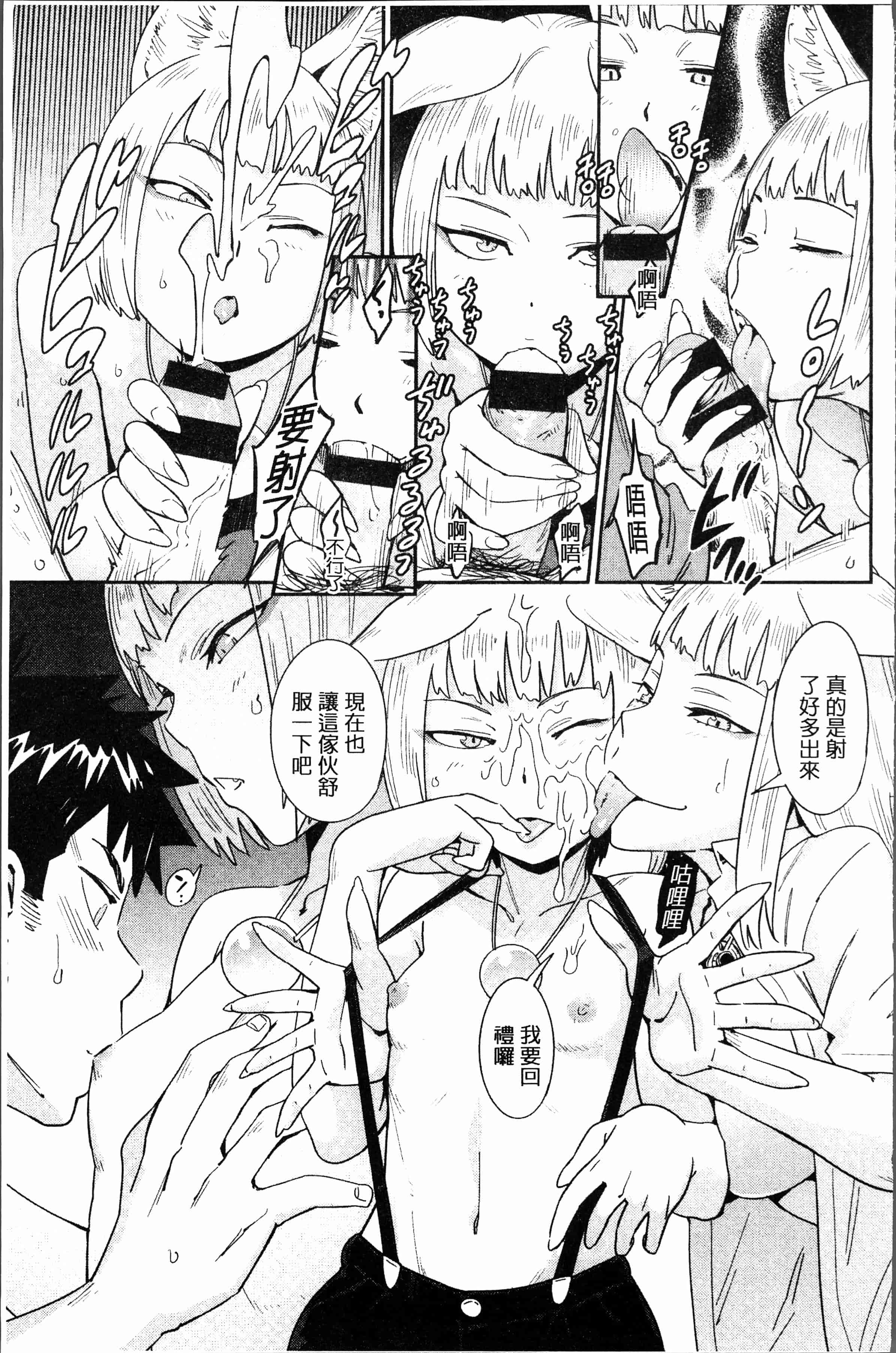 汉化版-[こんちき] 好きスタイル [4K[S版]掃圖組]_第8集