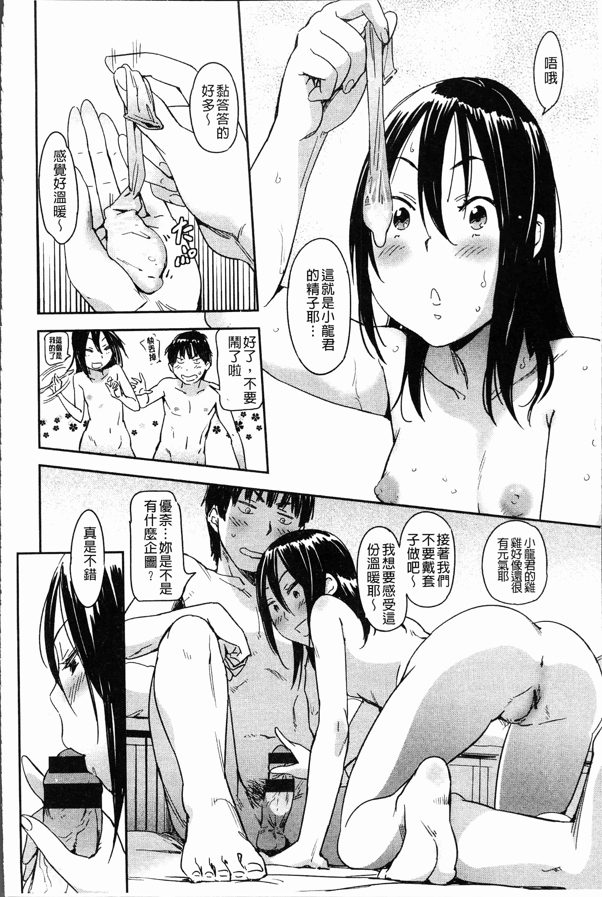 汉化版-[こんちき] 好きスタイル [4K[S版]掃圖組]_第1集