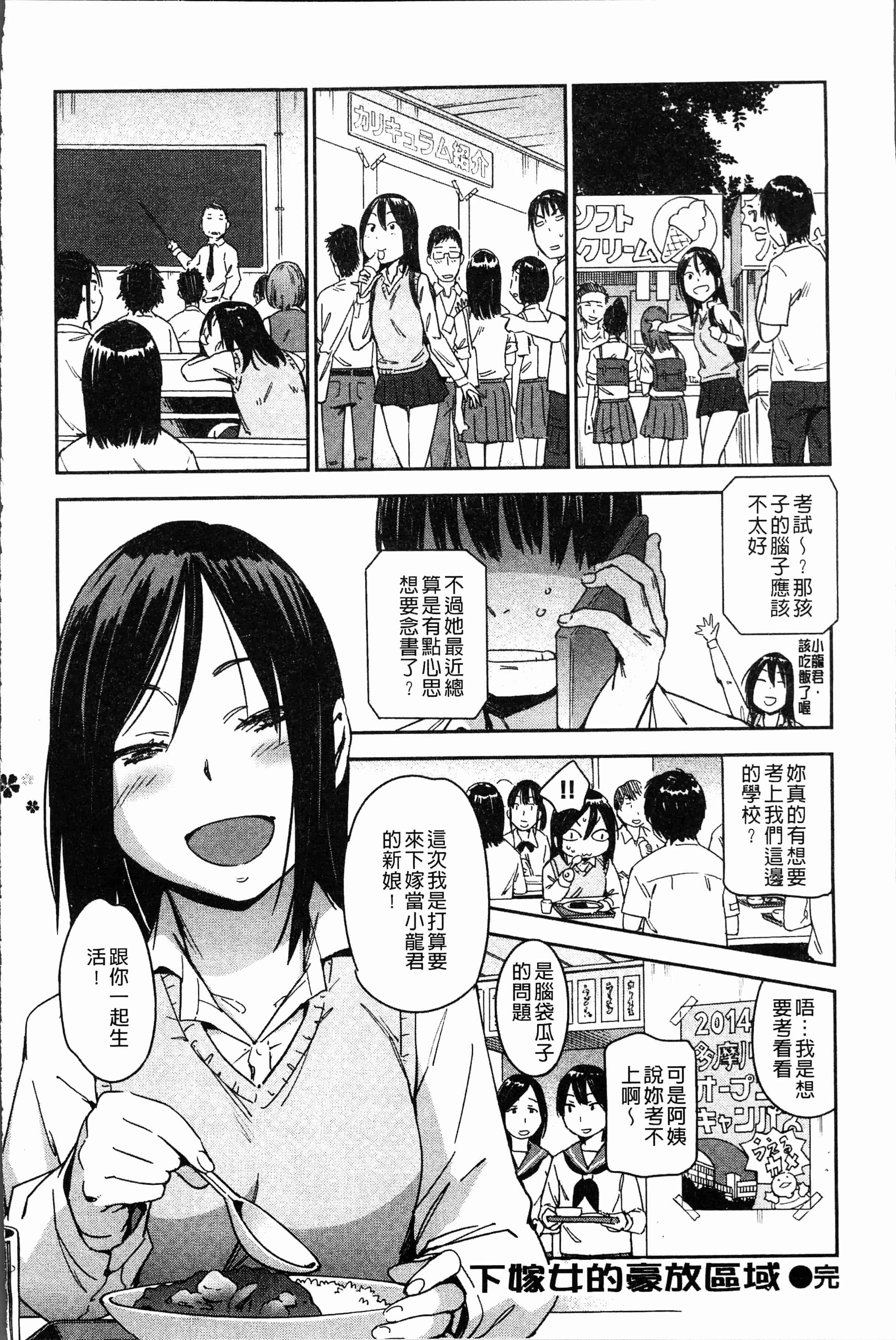 汉化版-[こんちき] 好きスタイル [4K[S版]掃圖組]_第1集