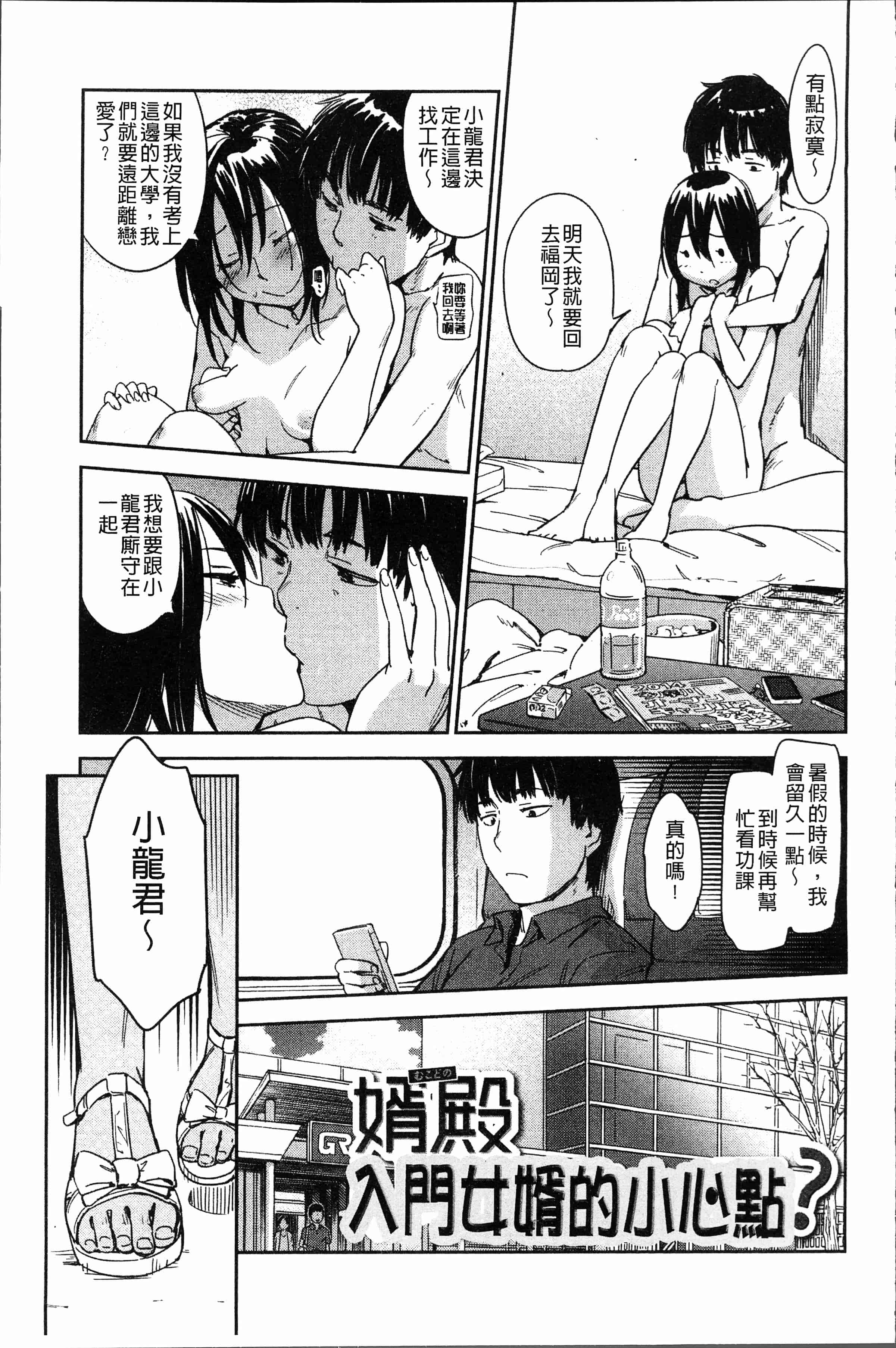 汉化版-[こんちき] 好きスタイル [4K[S版]掃圖組]_第1集