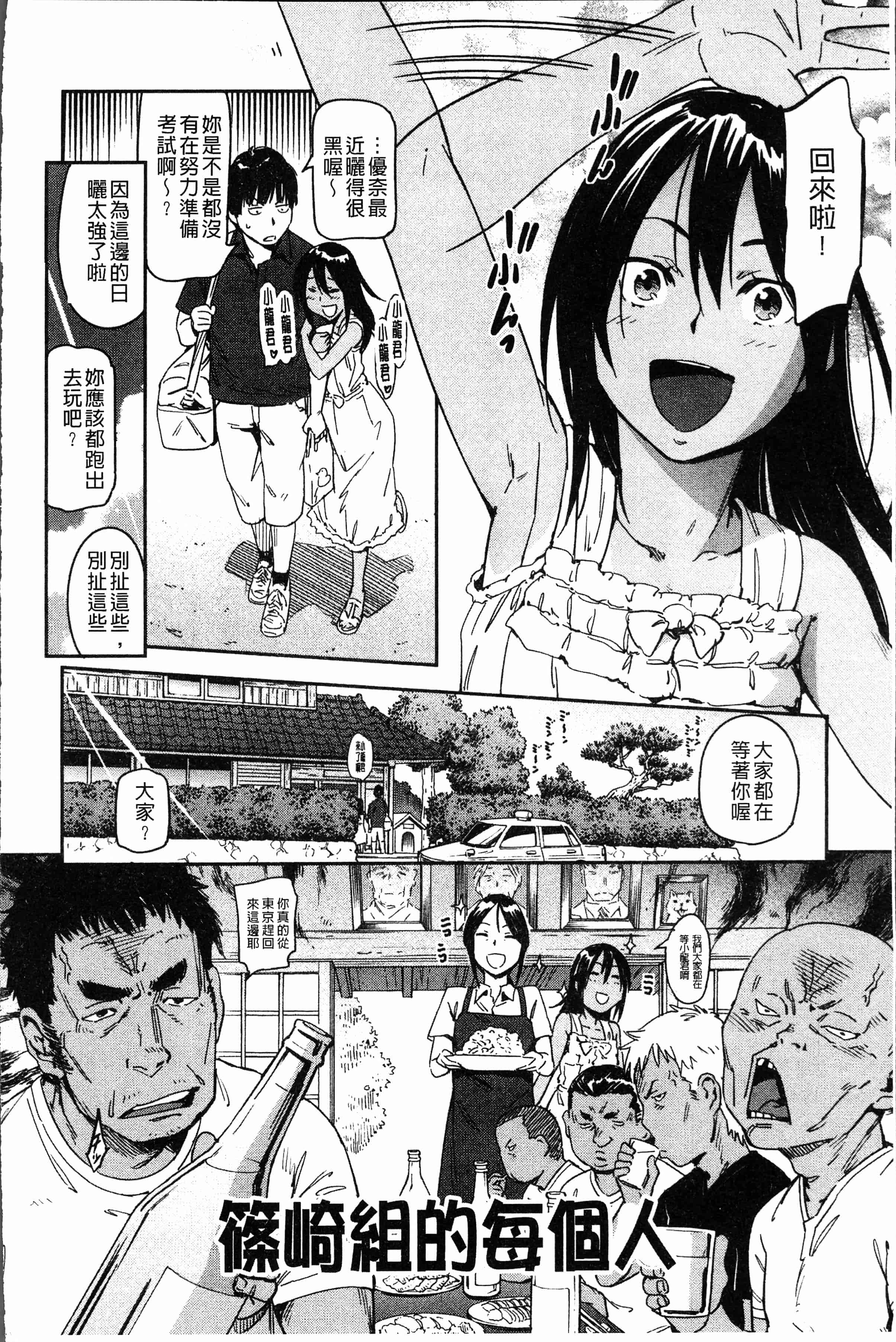 汉化版-[こんちき] 好きスタイル [4K[S版]掃圖組]_第2集