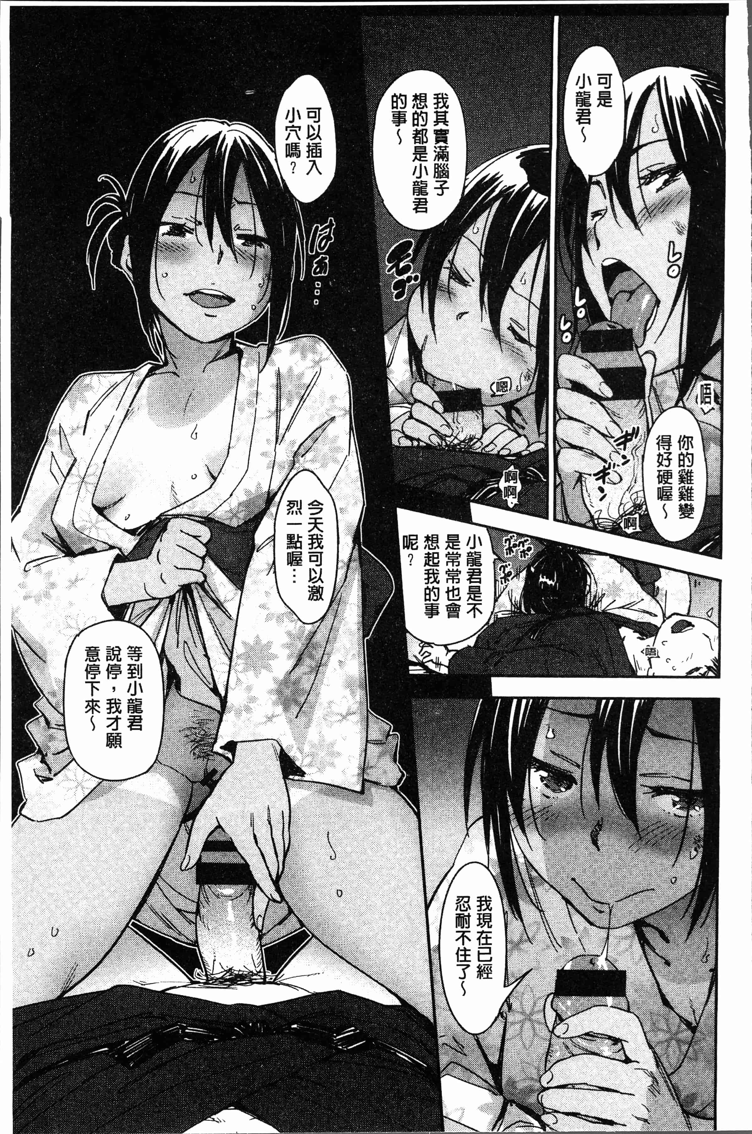 汉化版-[こんちき] 好きスタイル [4K[S版]掃圖組]_第2集