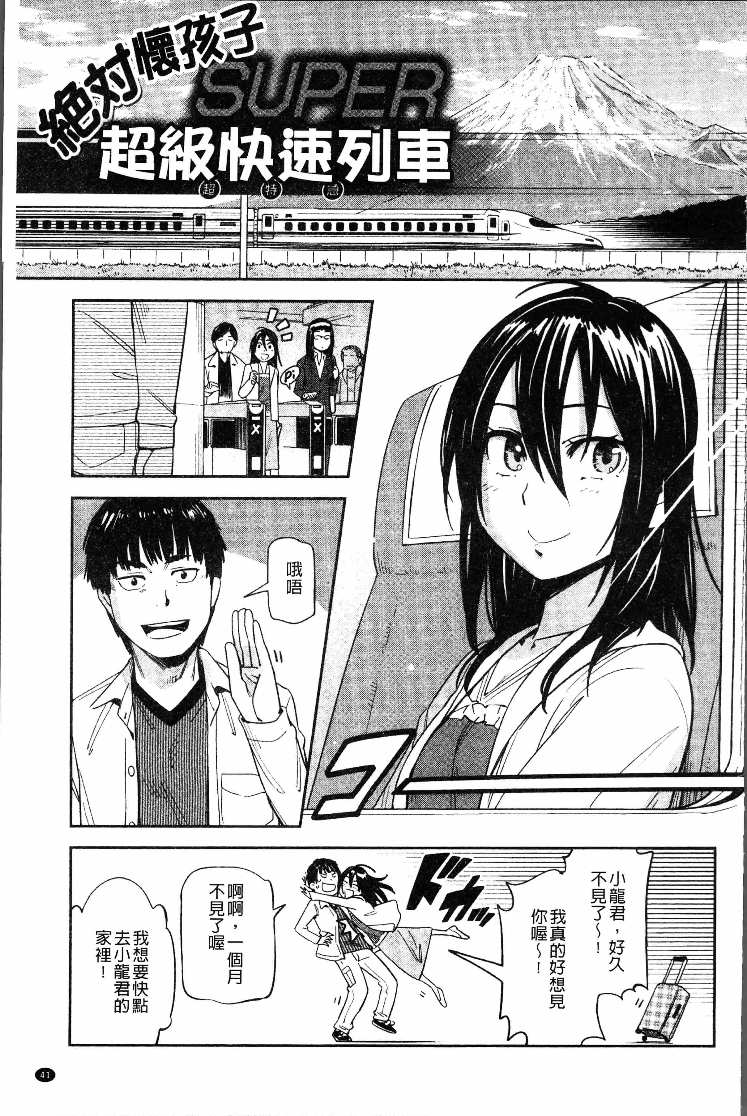 汉化版-[こんちき] 好きスタイル [4K[S版]掃圖組]_第2集