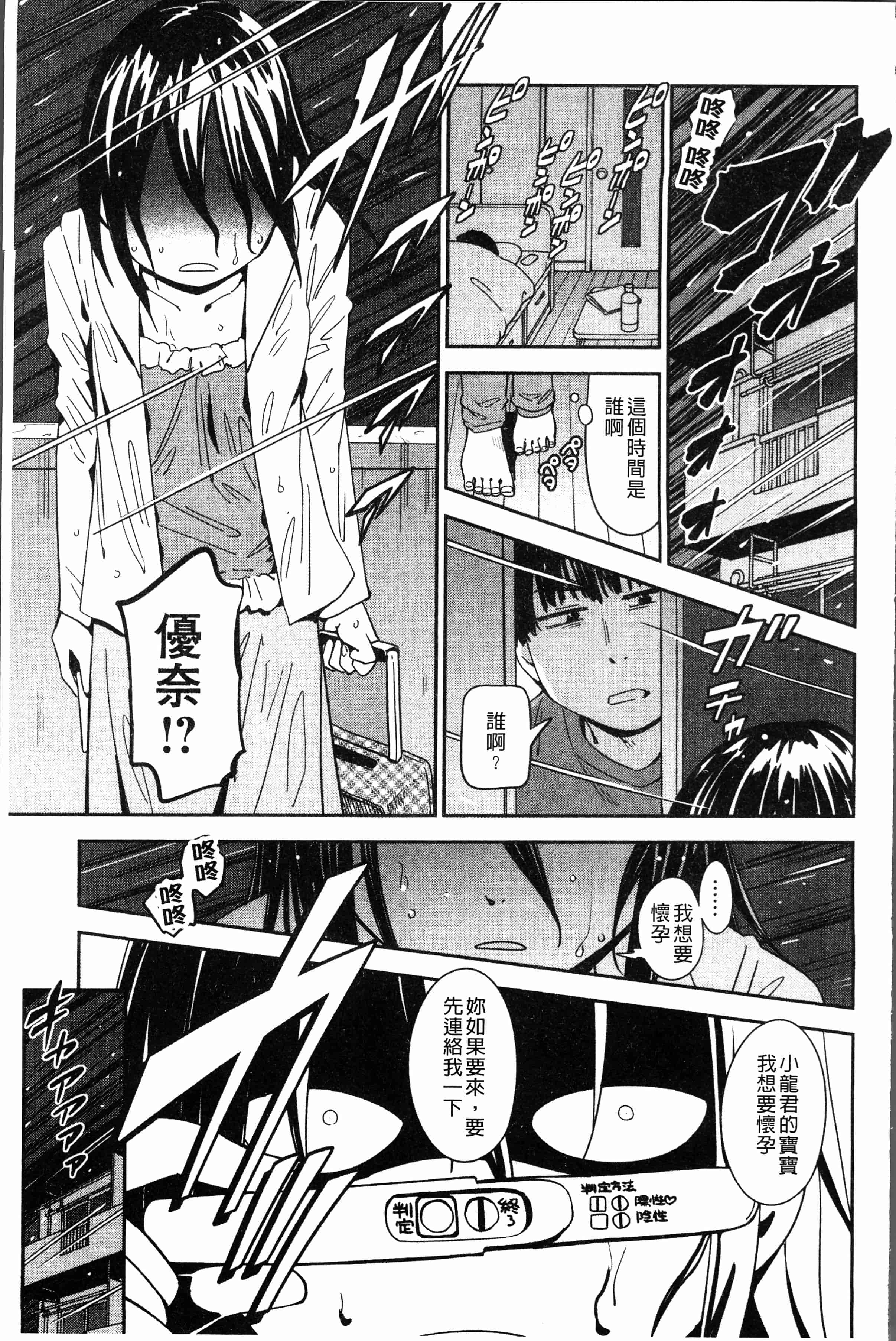 汉化版-[こんちき] 好きスタイル [4K[S版]掃圖組]_第2集