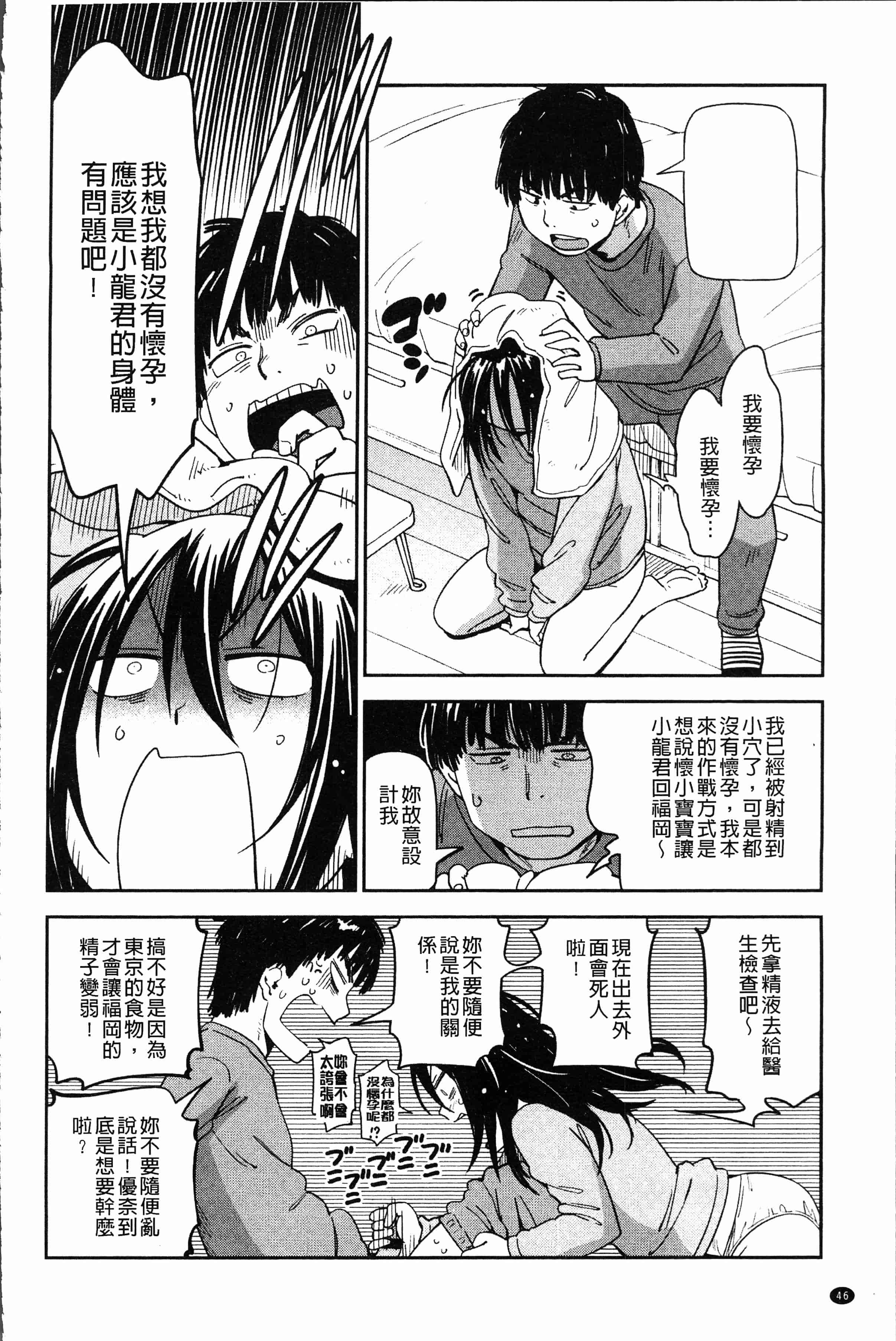 汉化版-[こんちき] 好きスタイル [4K[S版]掃圖組]_第2集