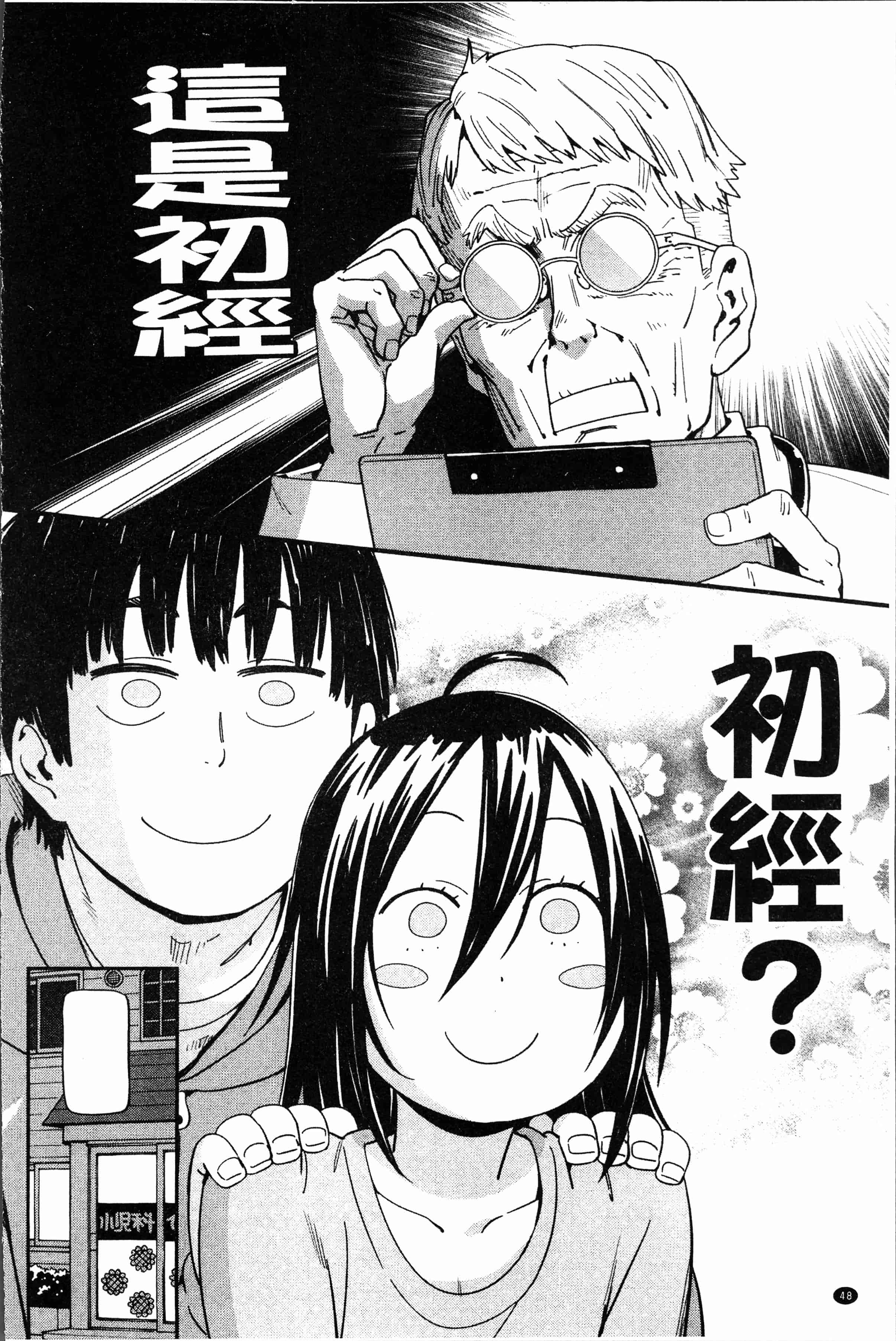 汉化版-[こんちき] 好きスタイル [4K[S版]掃圖組]_第2集