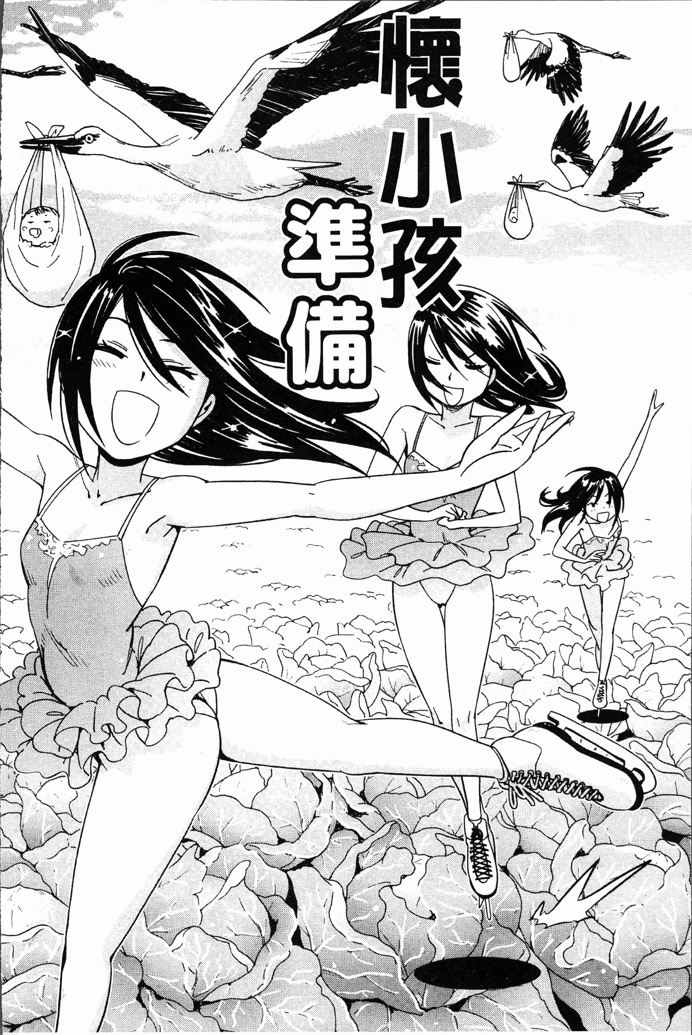 汉化版-[こんちき] 好きスタイル [4K[S版]掃圖組]_第3集