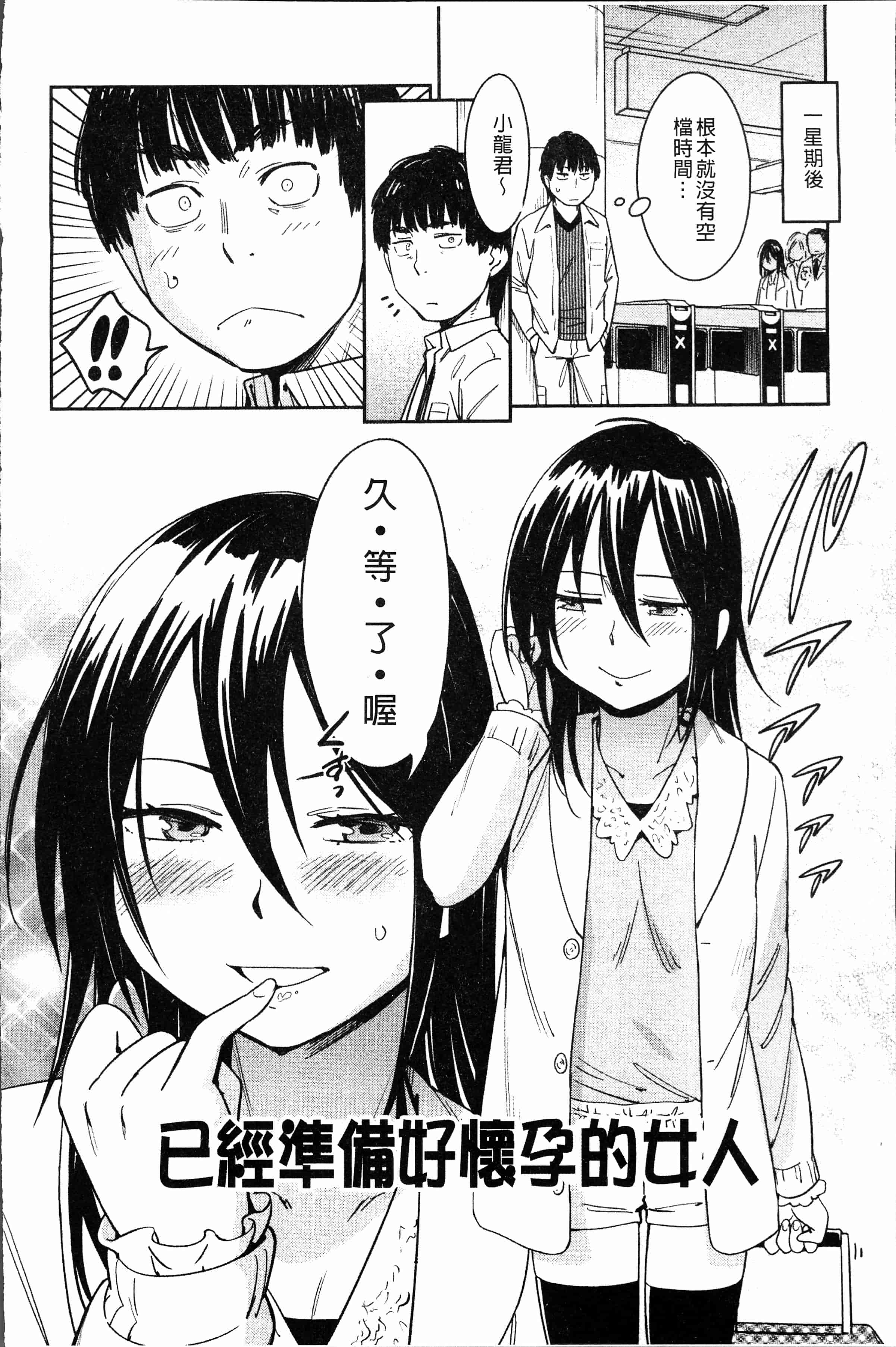 汉化版-[こんちき] 好きスタイル [4K[S版]掃圖組]_第3集