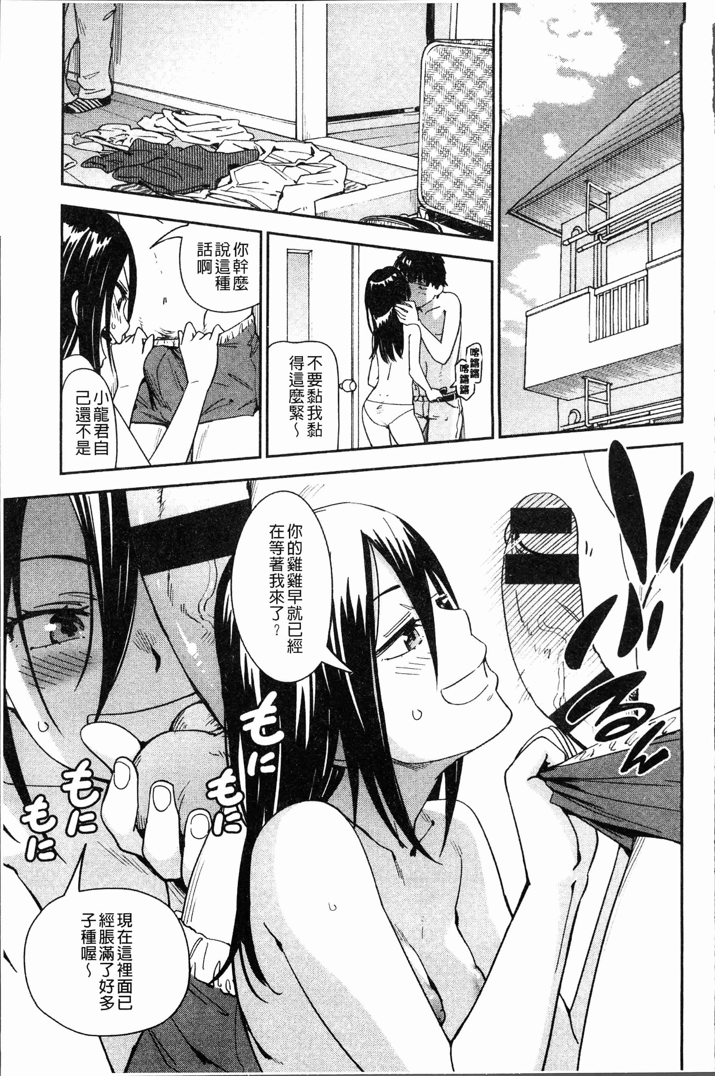 汉化版-[こんちき] 好きスタイル [4K[S版]掃圖組]_第3集