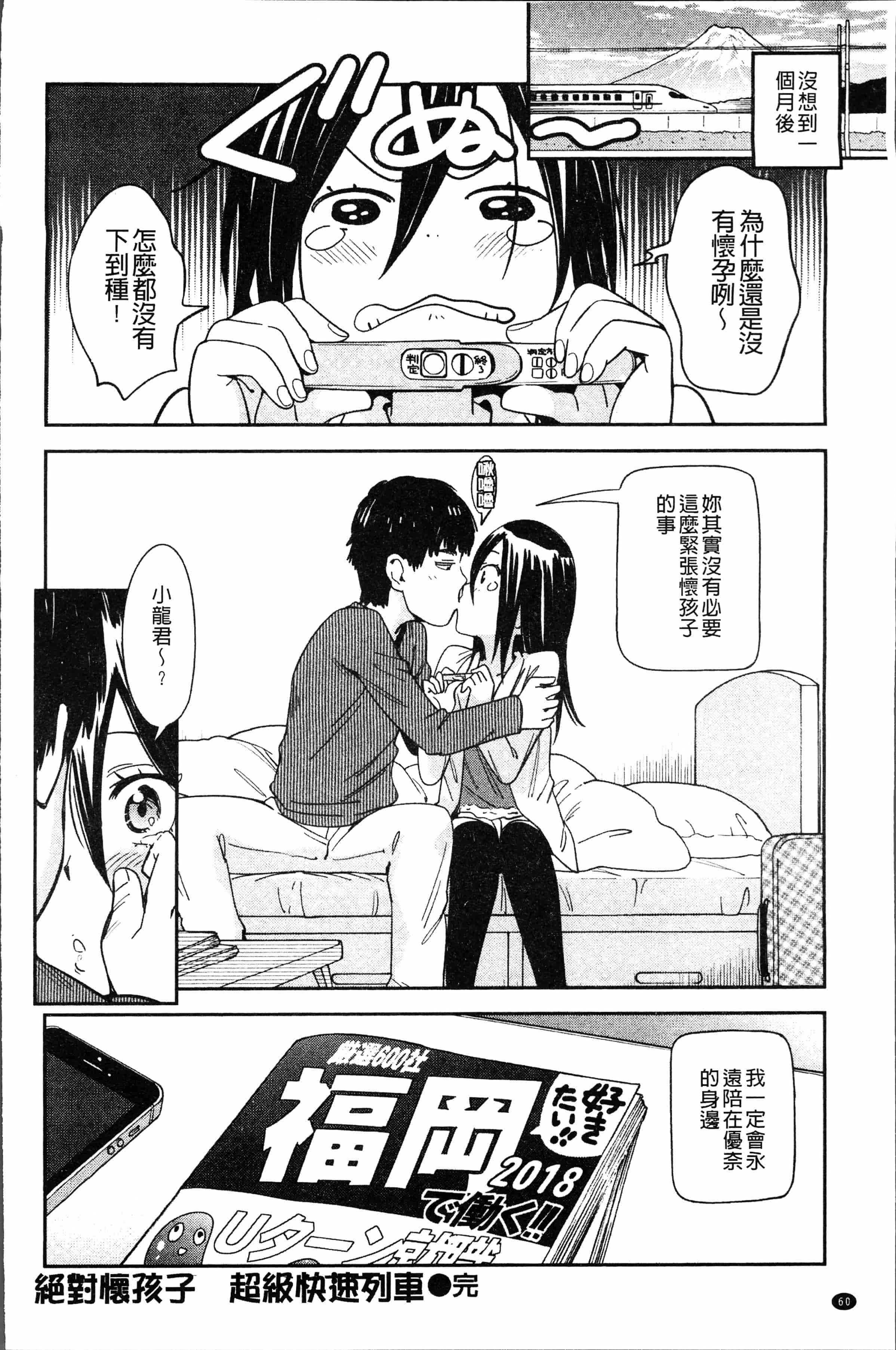 汉化版-[こんちき] 好きスタイル [4K[S版]掃圖組]_第3集