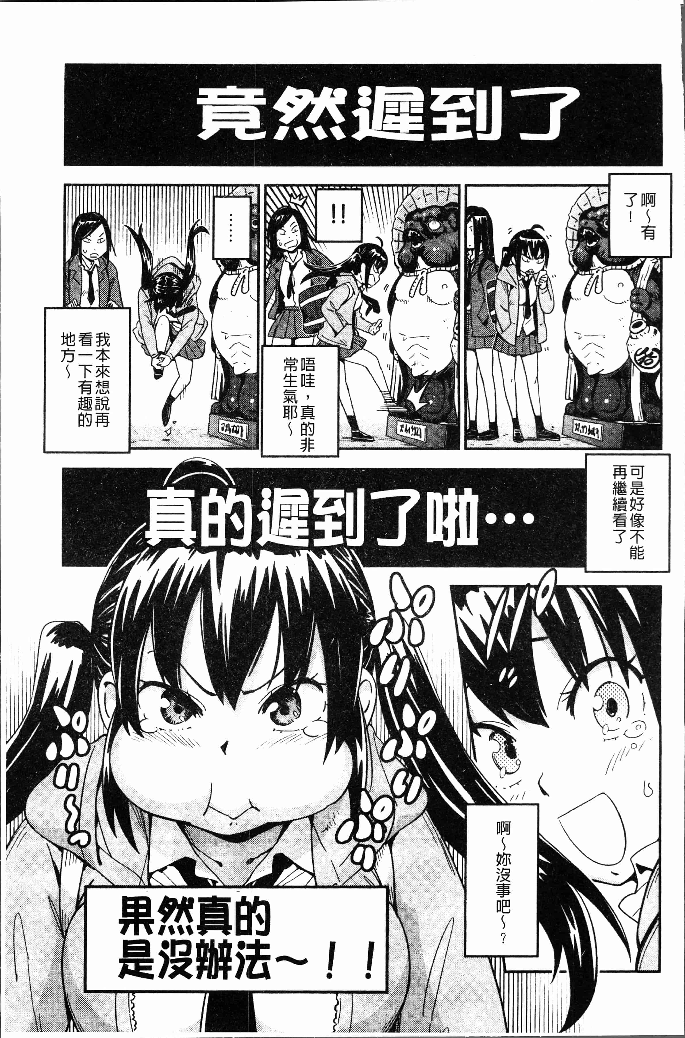 汉化版-[こんちき] 好きスタイル [4K[S版]掃圖組]_第3集
